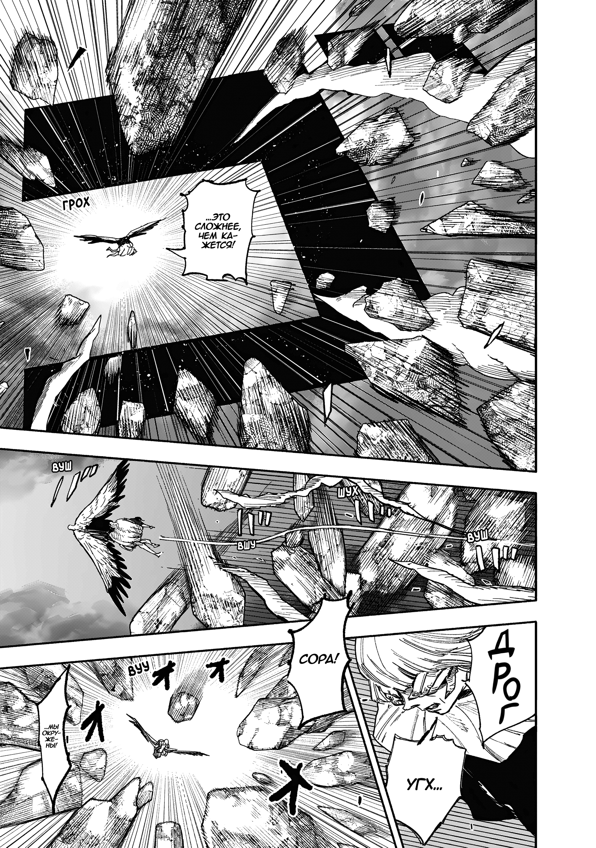 Read Тёдзин Х Manga Online