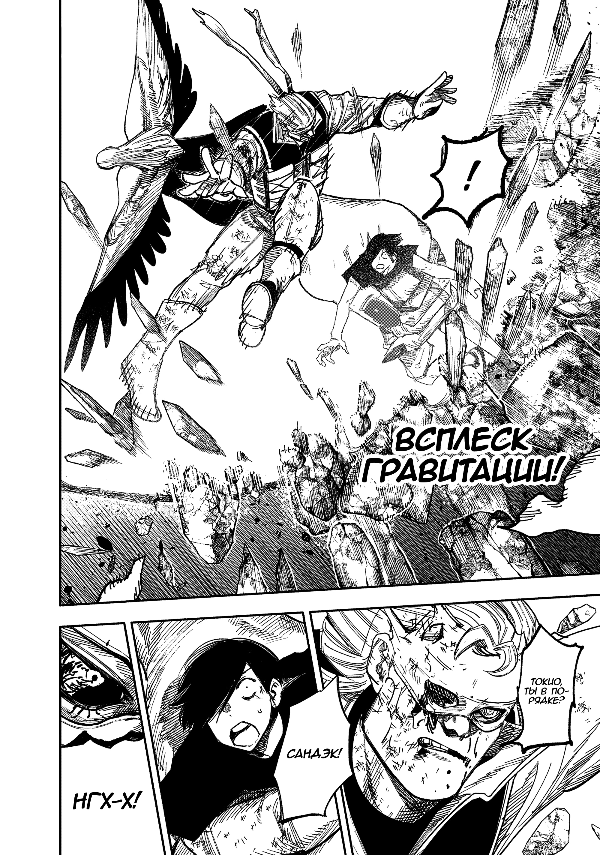 Read Тёдзин Х Manga Online