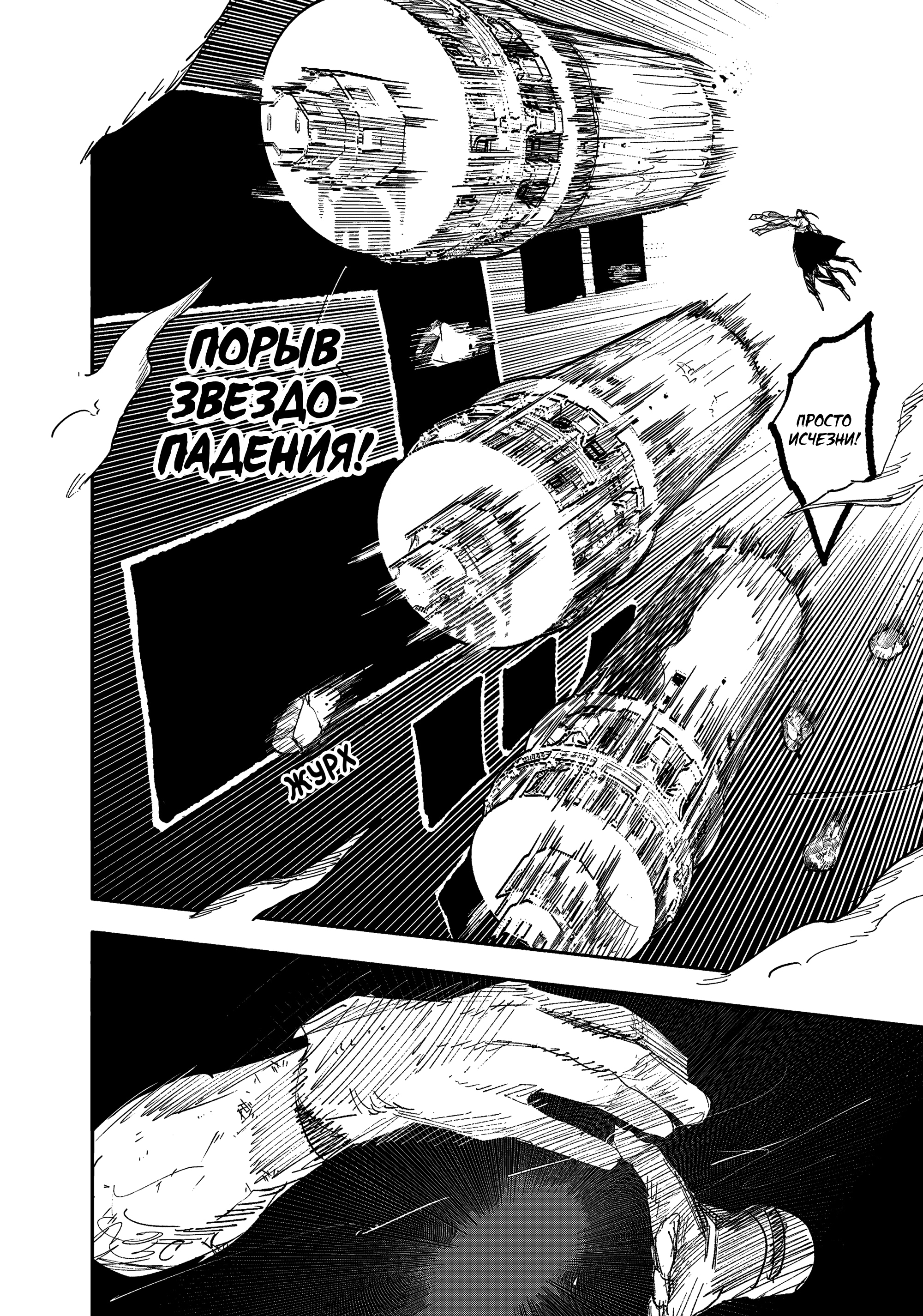 Read Тёдзин Х Manga Online