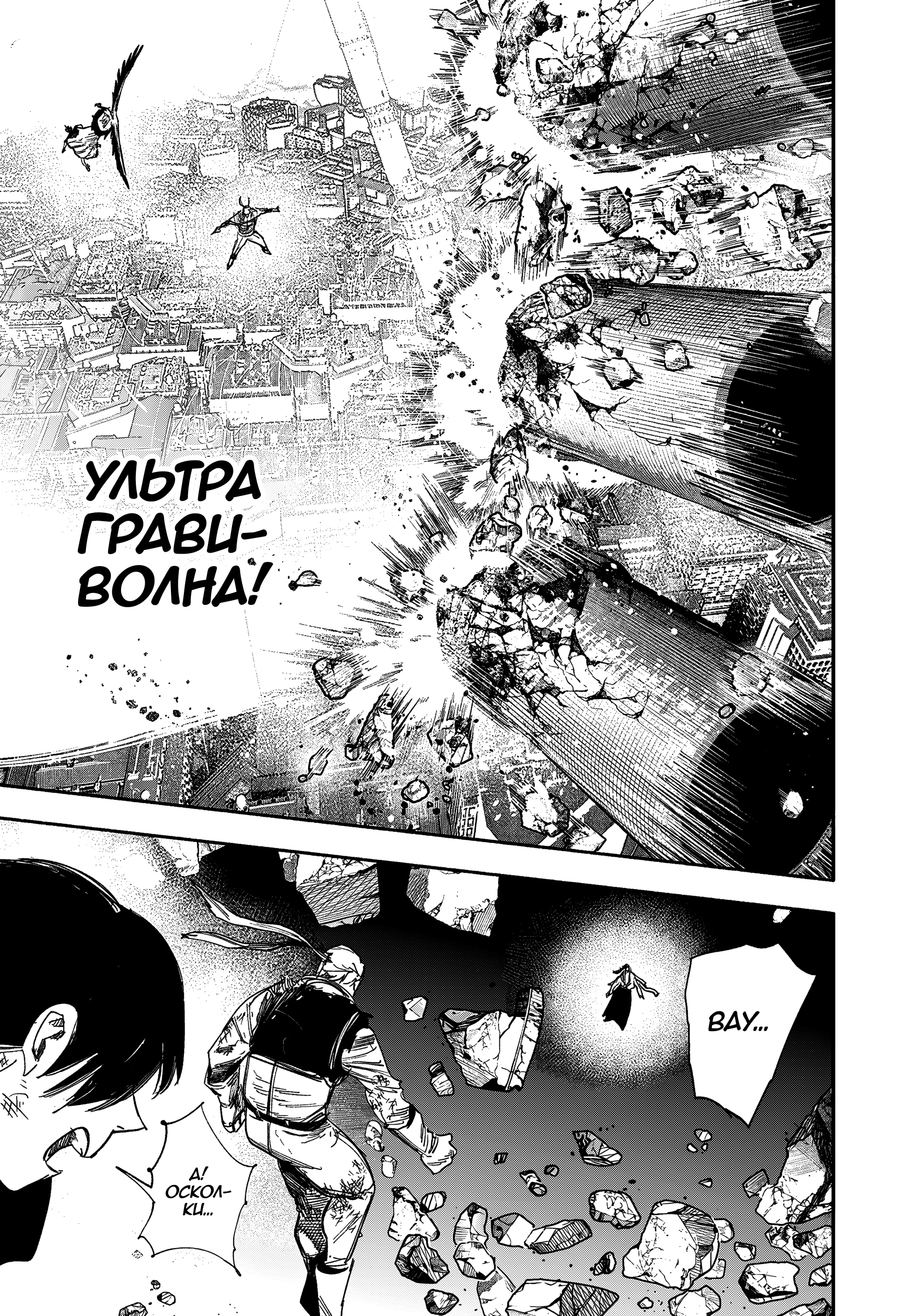 Read Тёдзин Х Manga Online