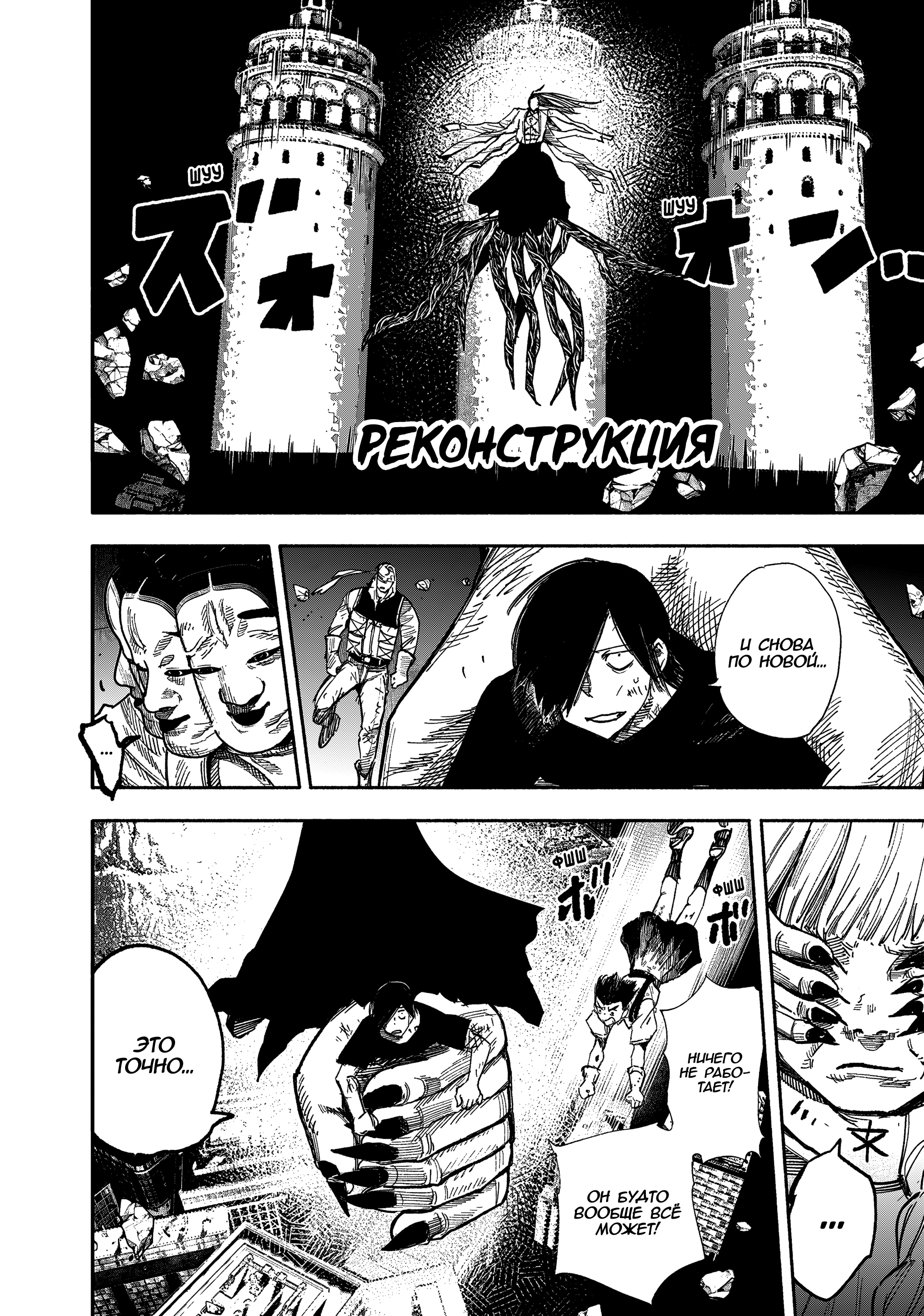 Read Тёдзин Х Manga Online