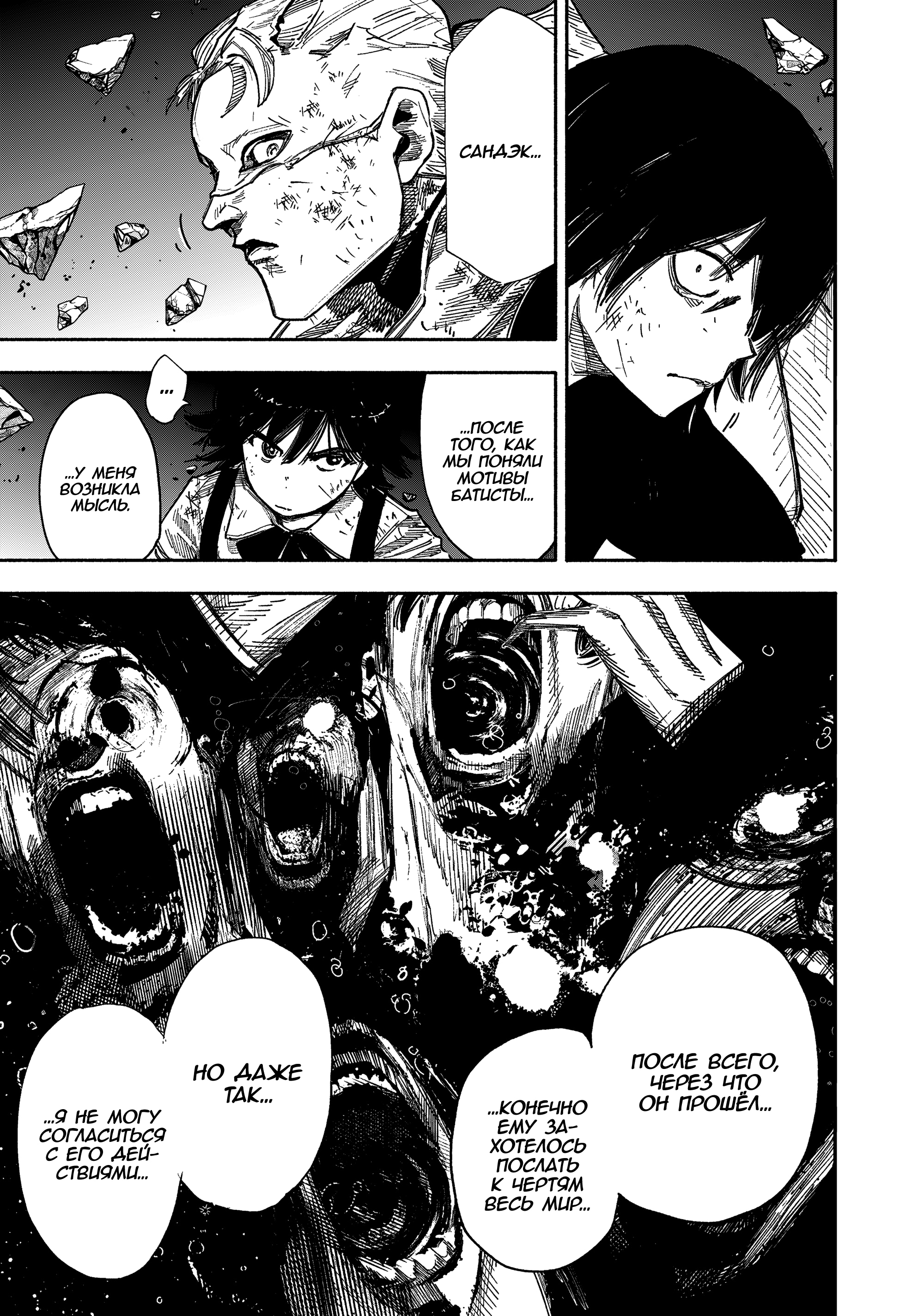 Read Тёдзин Х Manga Online