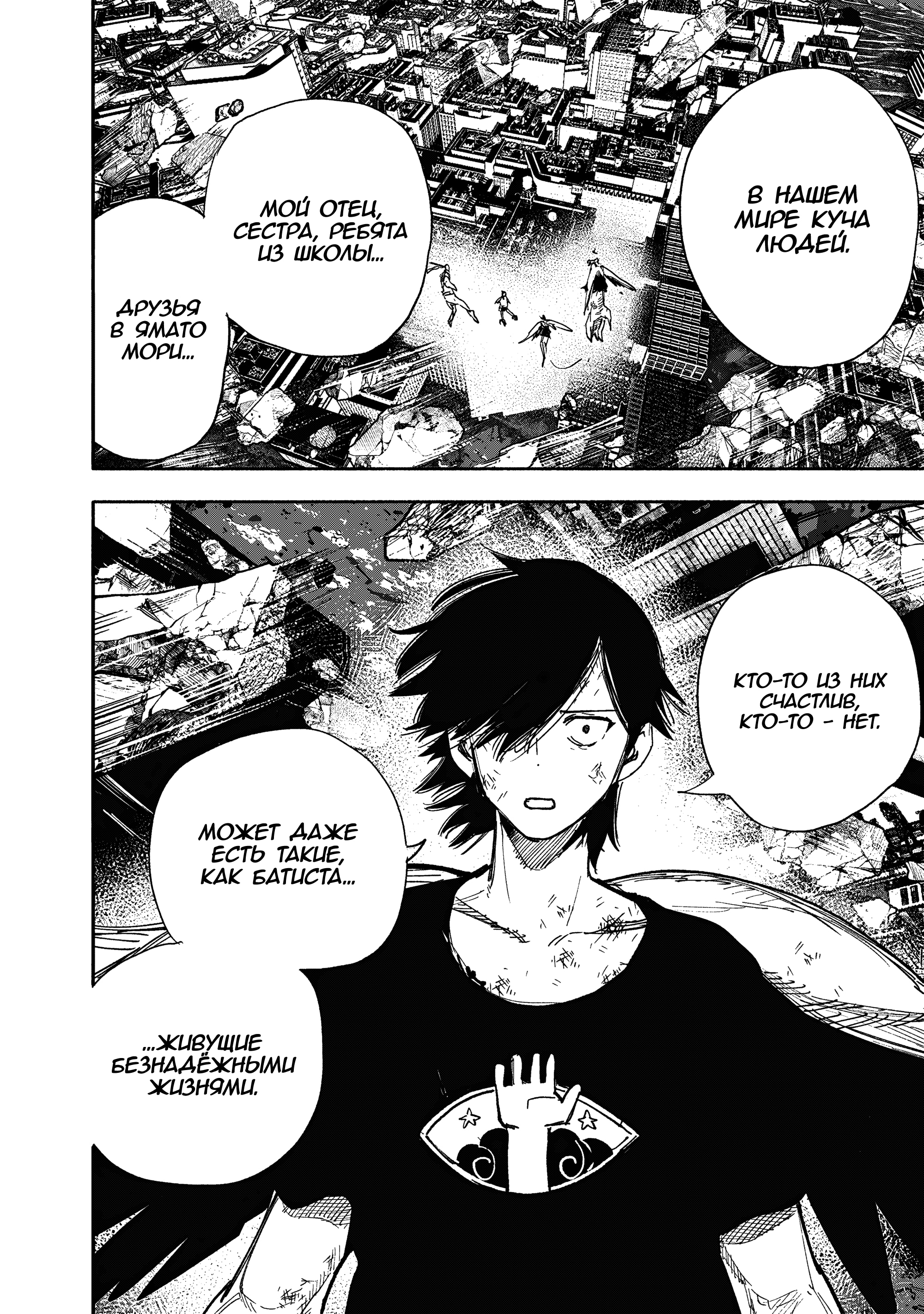 Read Тёдзин Х Manga Online