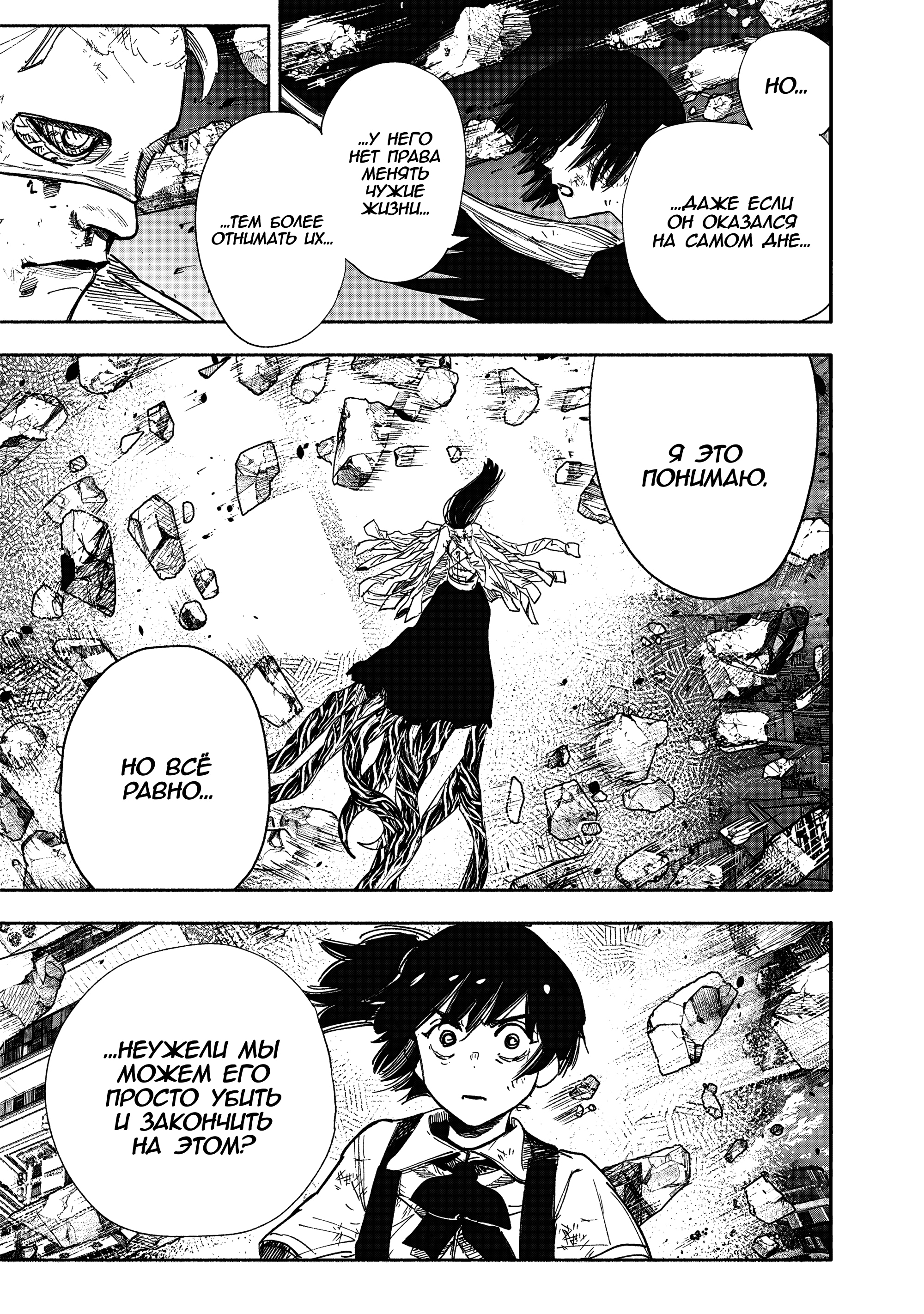 Read Тёдзин Х Manga Online