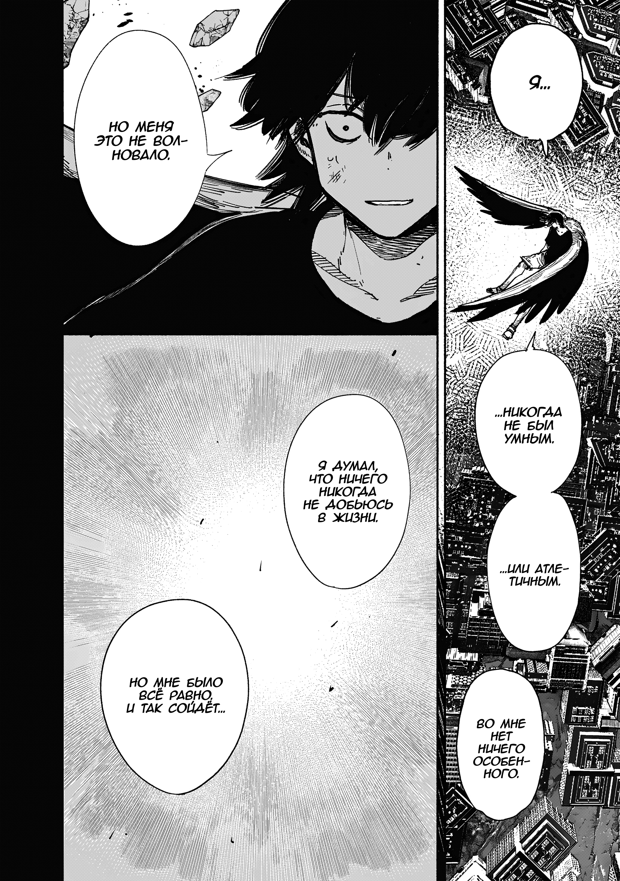 Read Тёдзин Х Manga Online