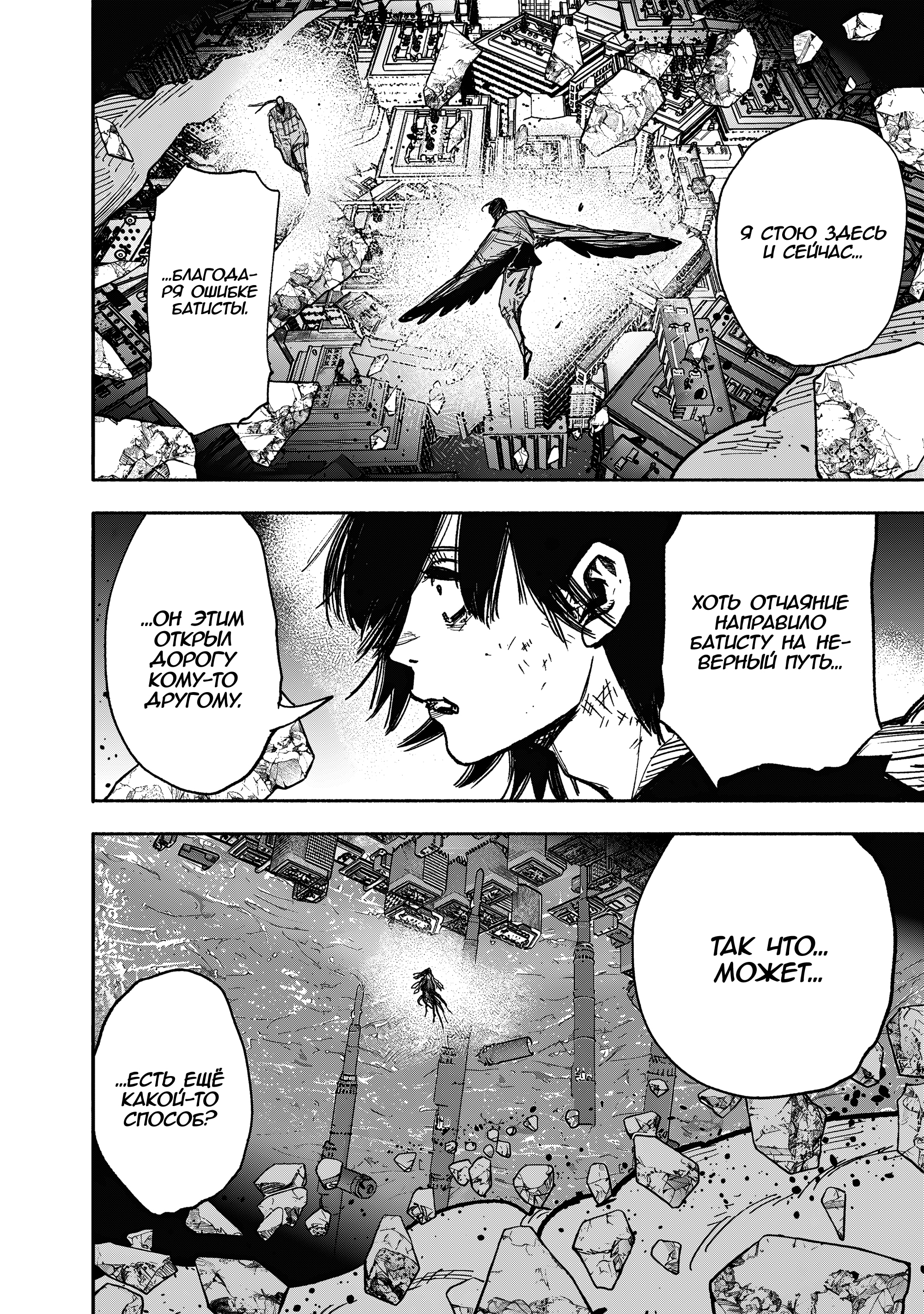 Read Тёдзин Х Manga Online