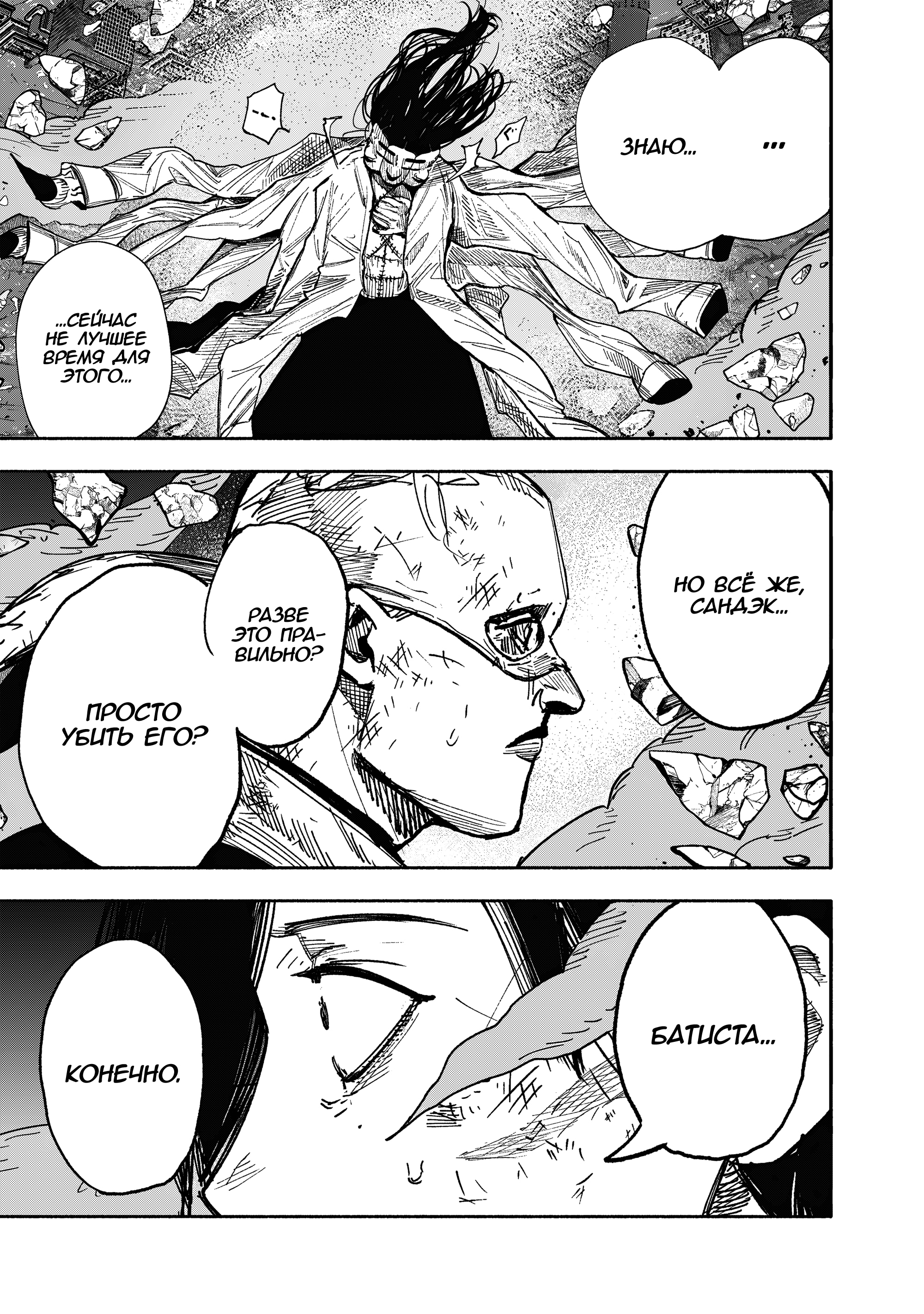 Read Тёдзин Х Manga Online