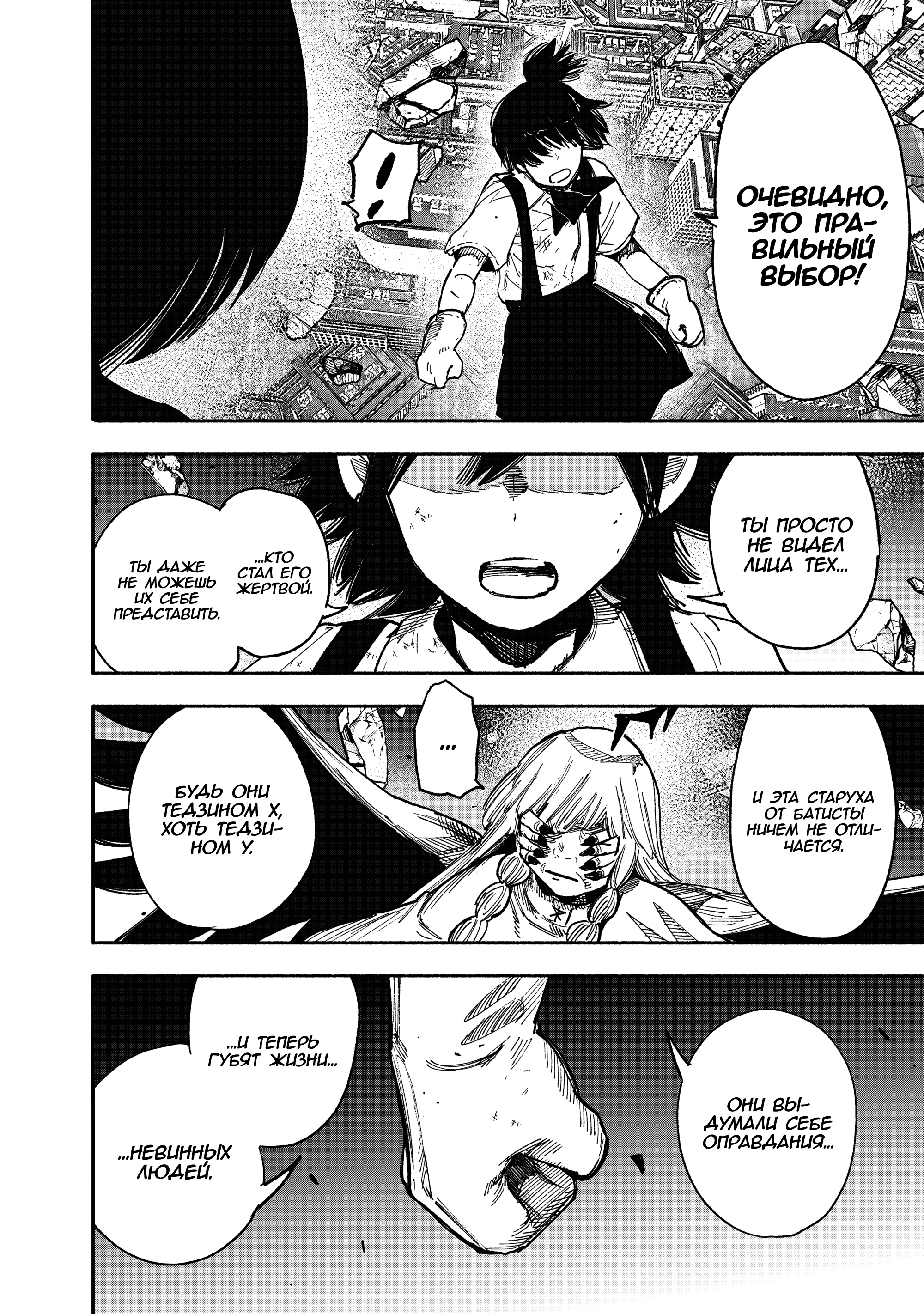 Read Тёдзин Х Manga Online