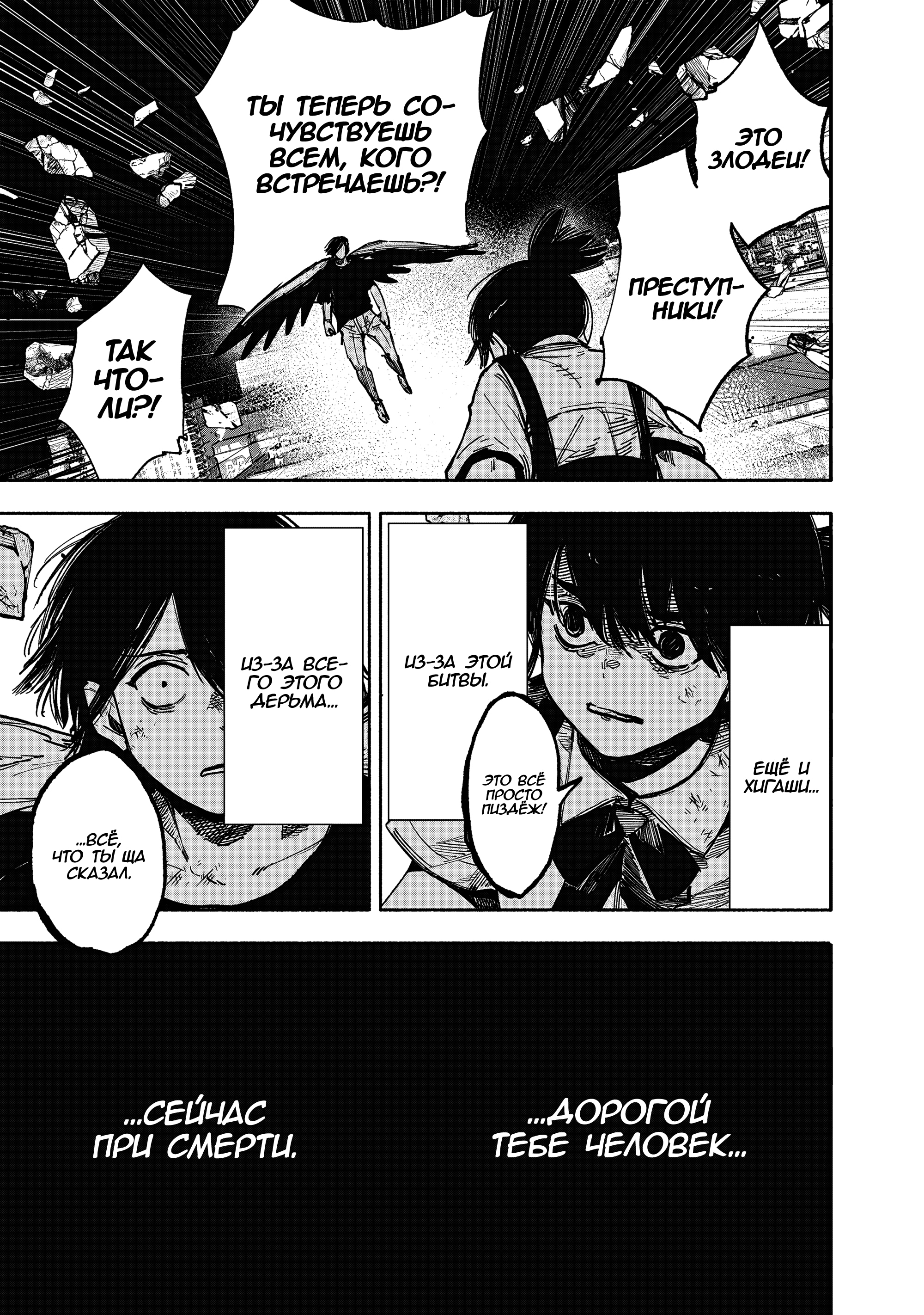 Read Тёдзин Х Manga Online