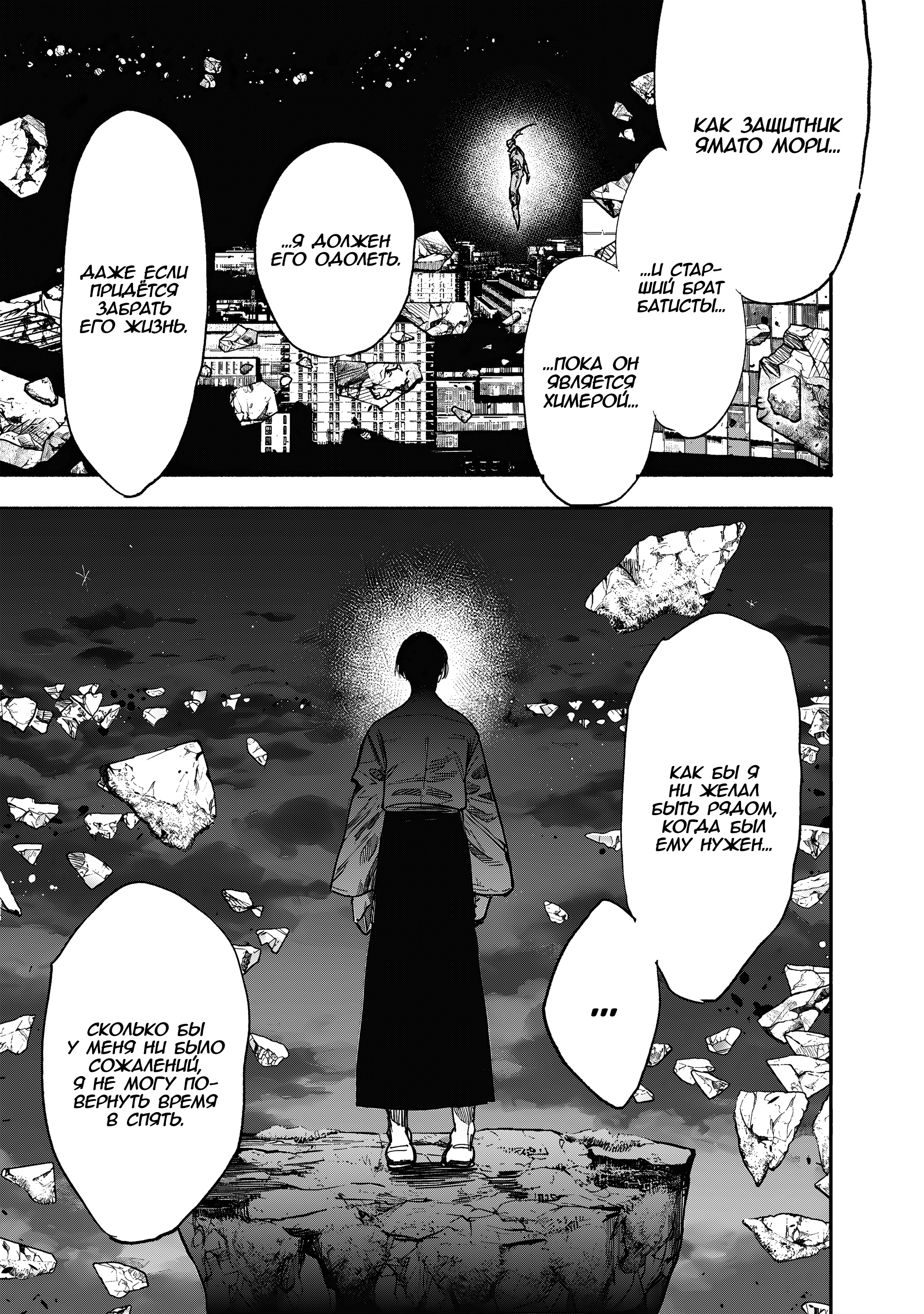 Read Тёдзин Х Manga Online