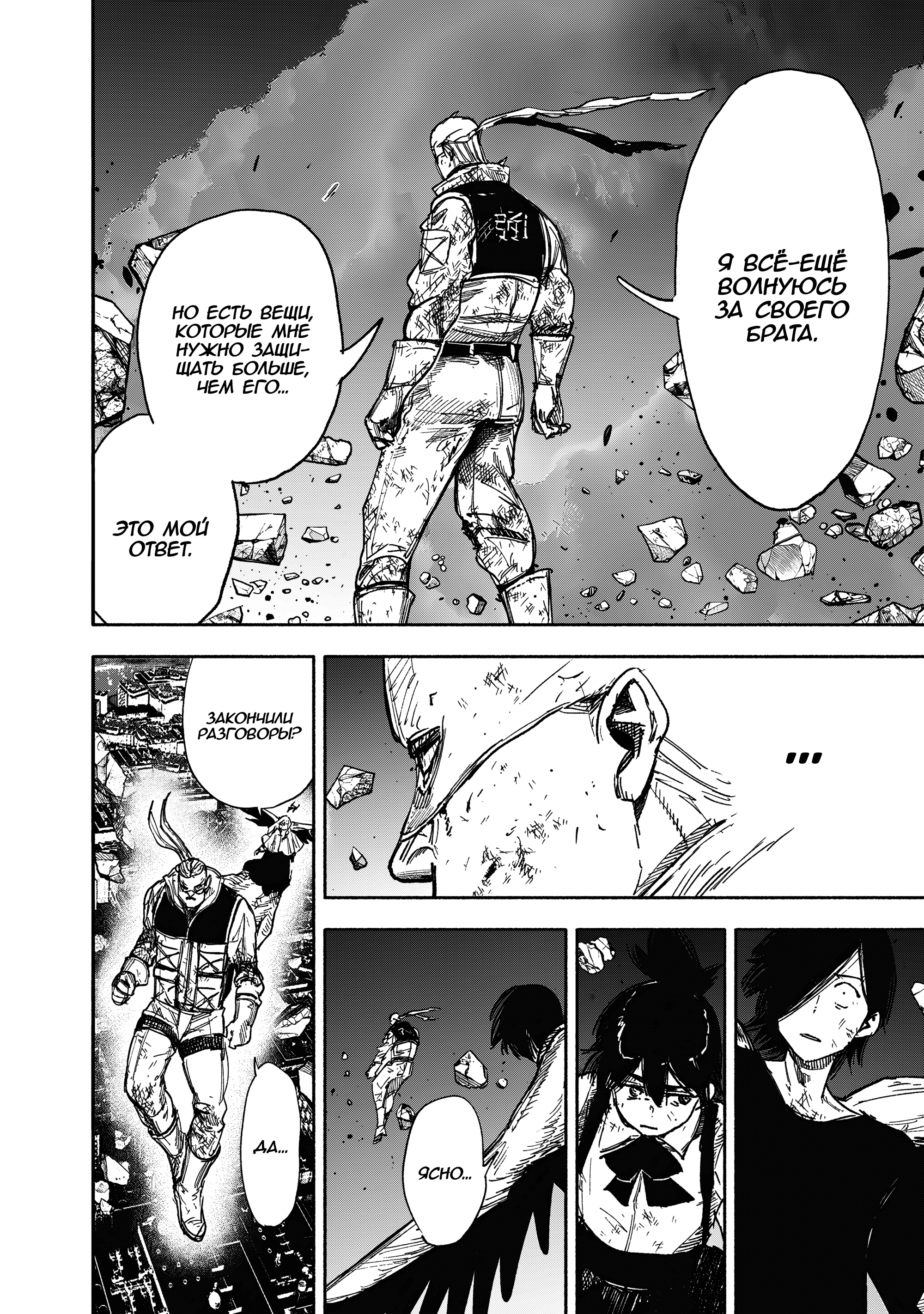 Read Тёдзин Х Manga Online