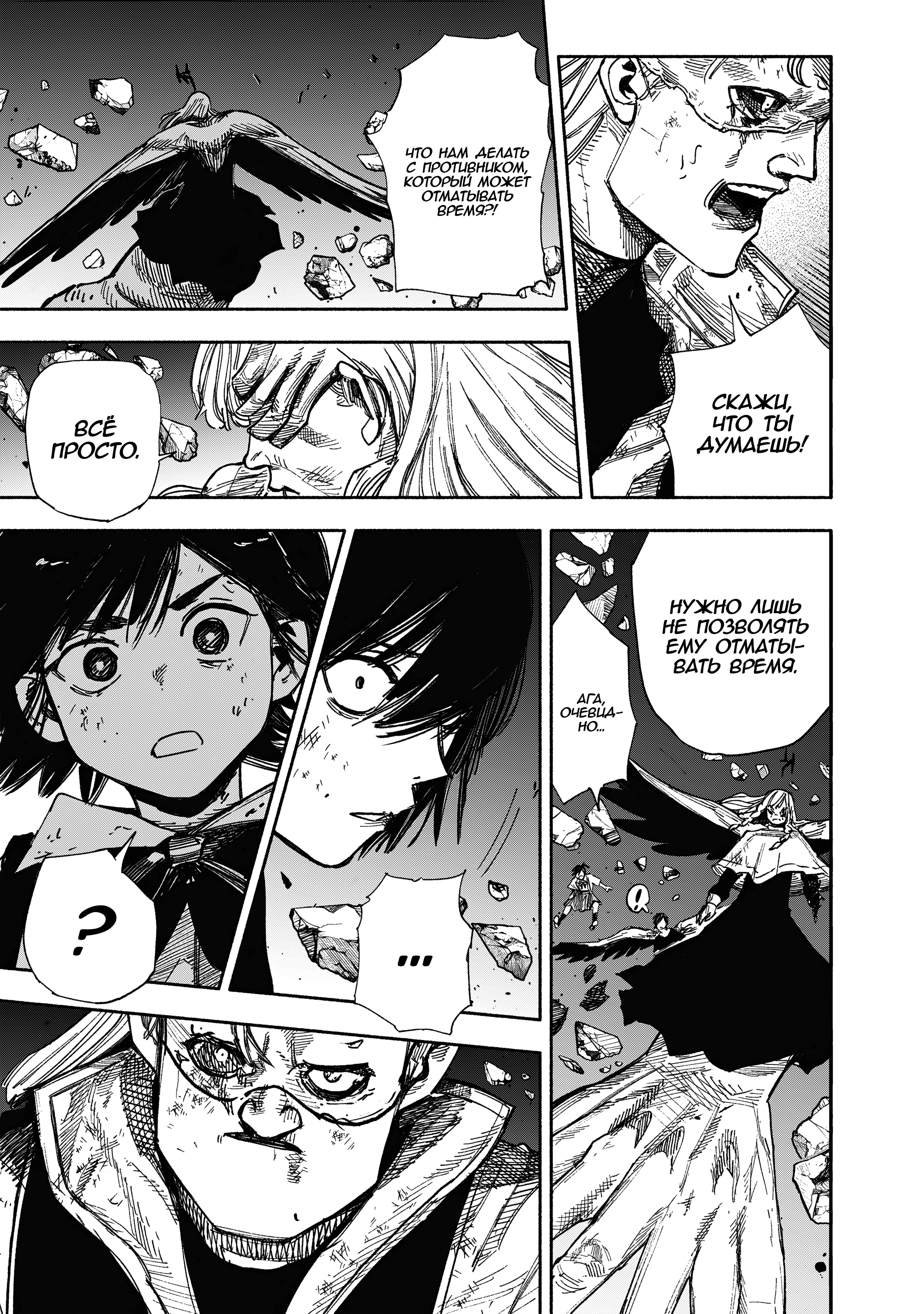 Read Тёдзин Х Manga Online