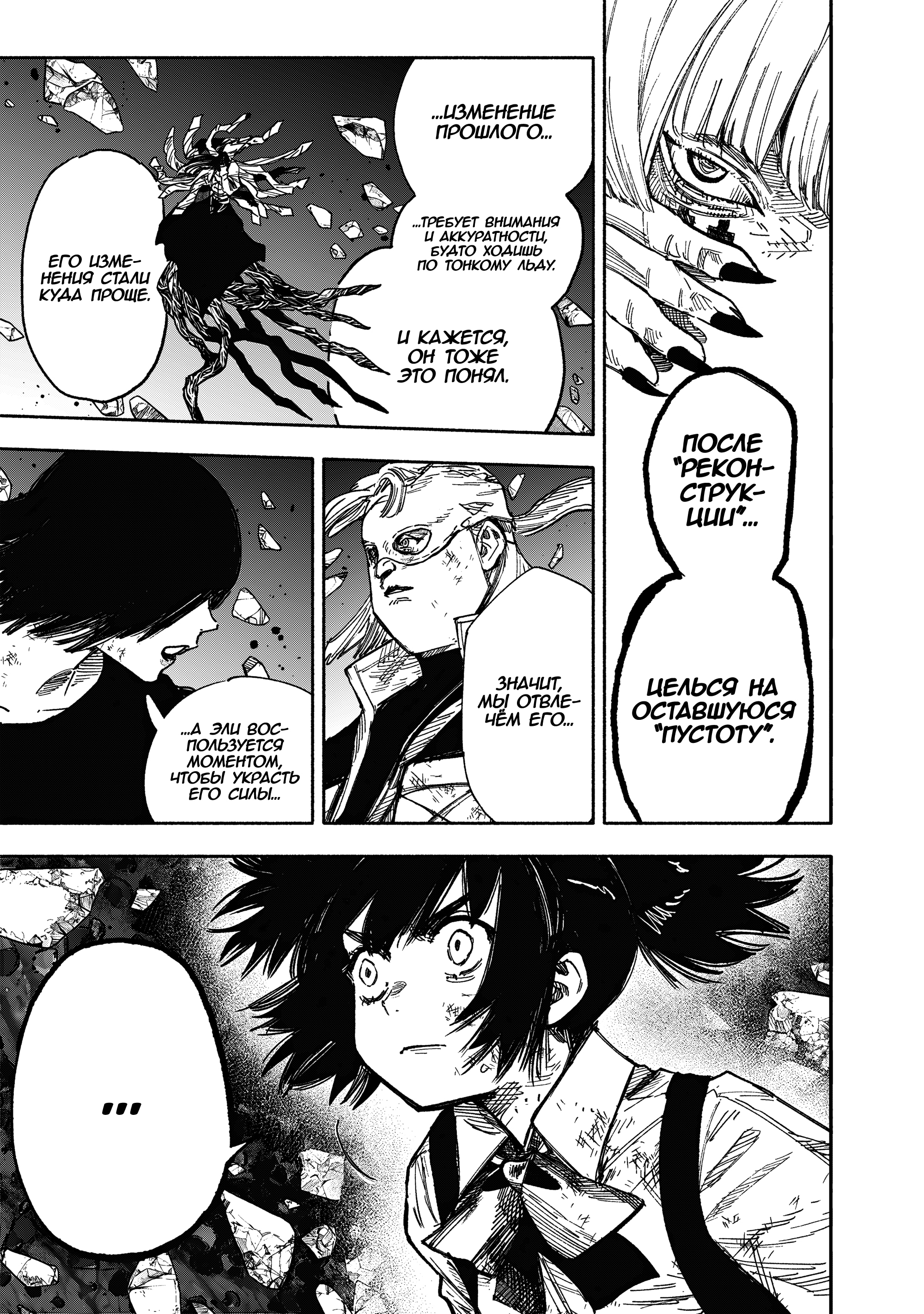 Read Тёдзин Х Manga Online