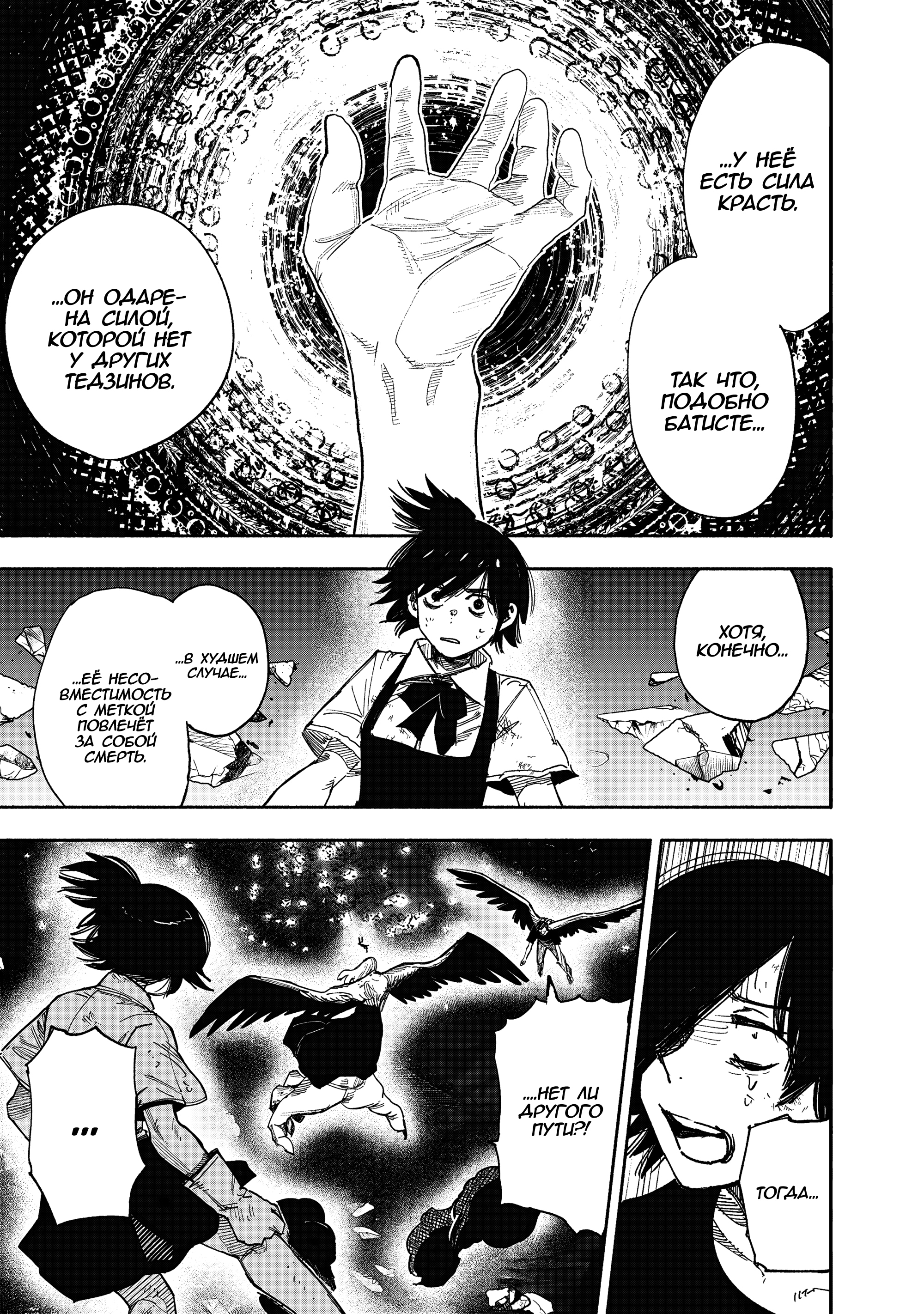 Read Тёдзин Х Manga Online