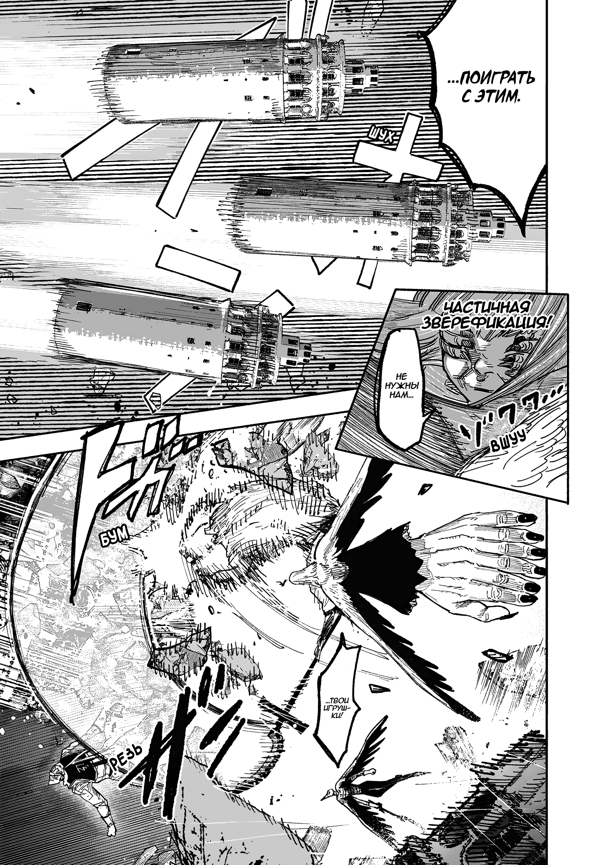 Read Тёдзин Х Manga Online