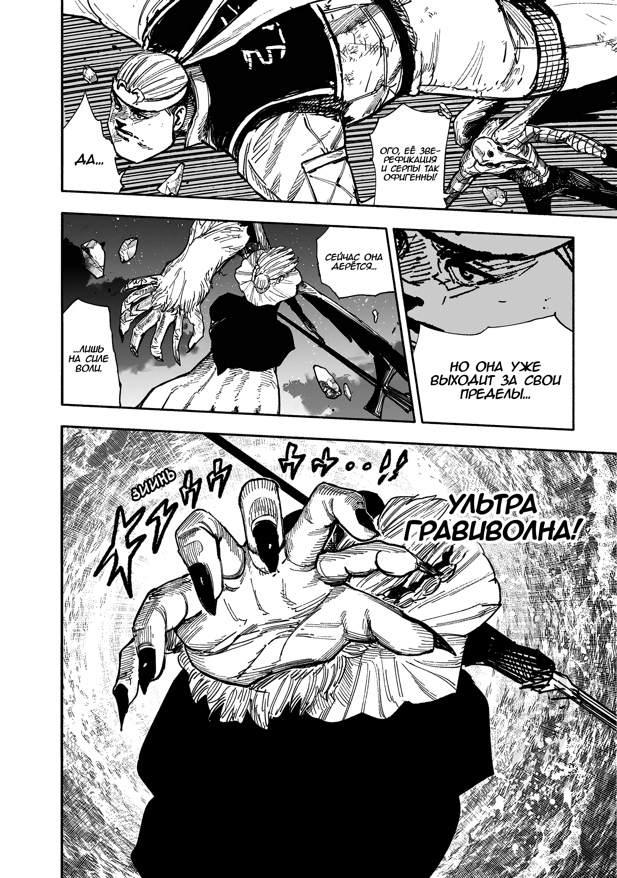 Read Тёдзин Х Manga Online