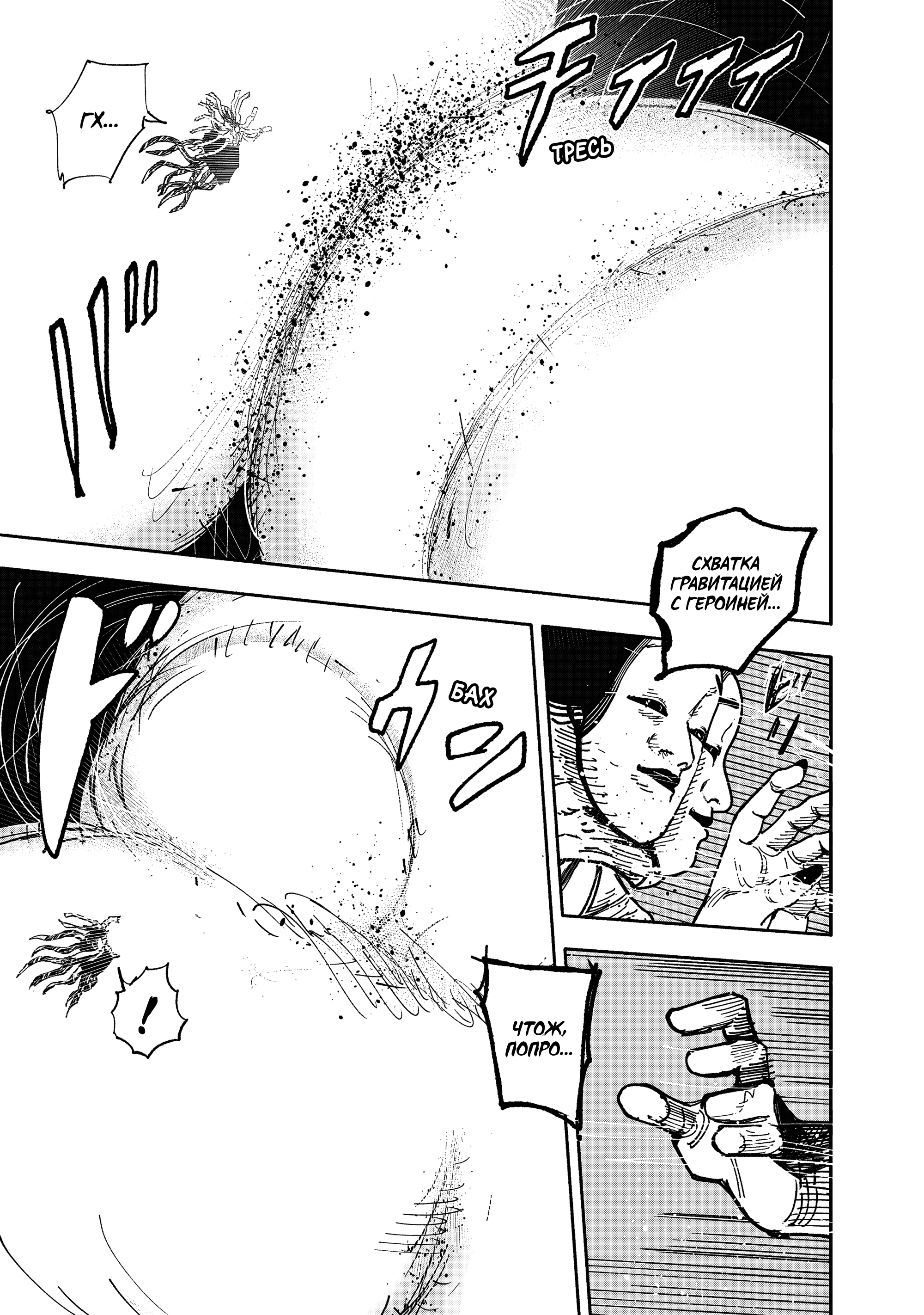 Read Тёдзин Х Manga Online