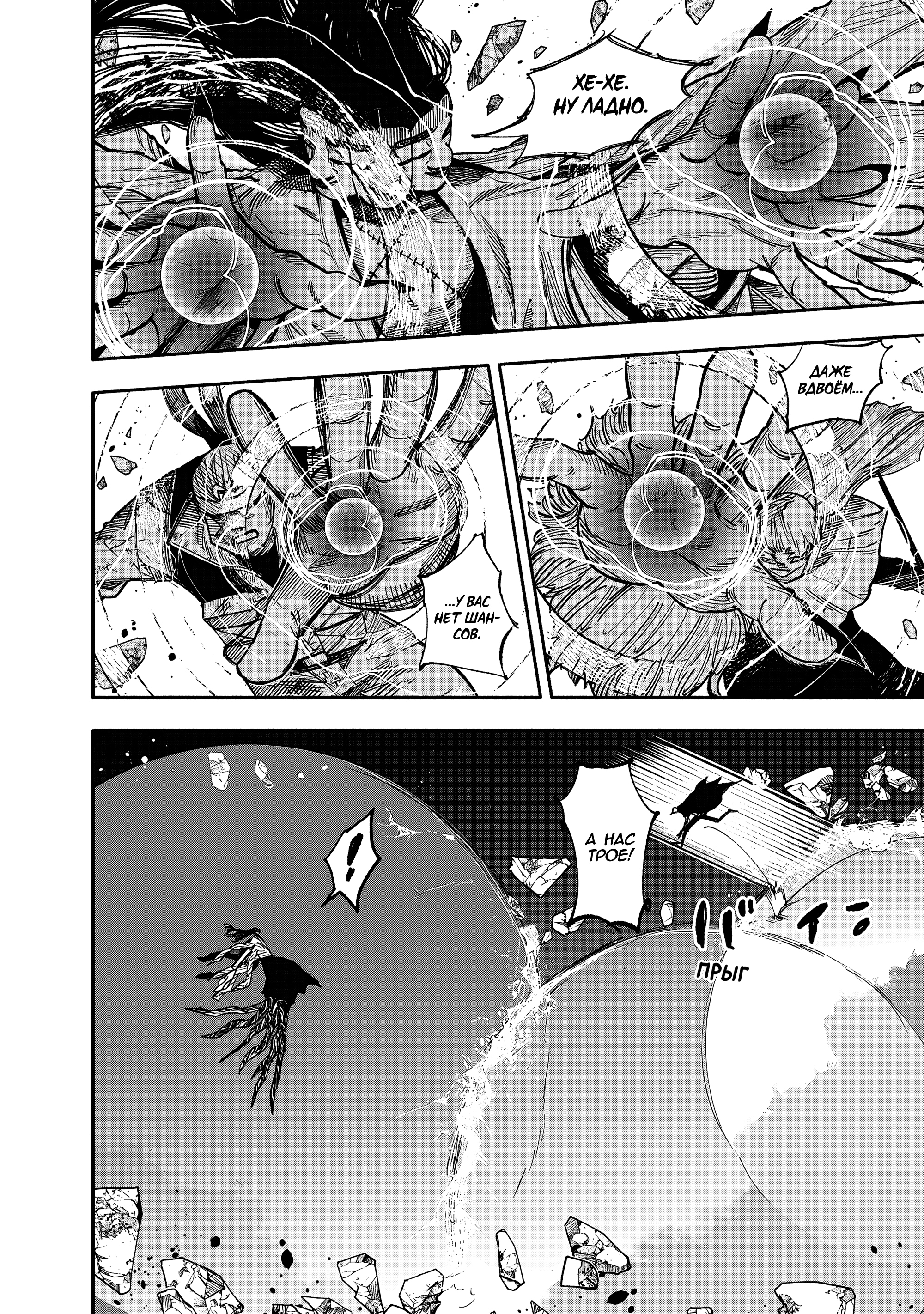 Read Тёдзин Х Manga Online