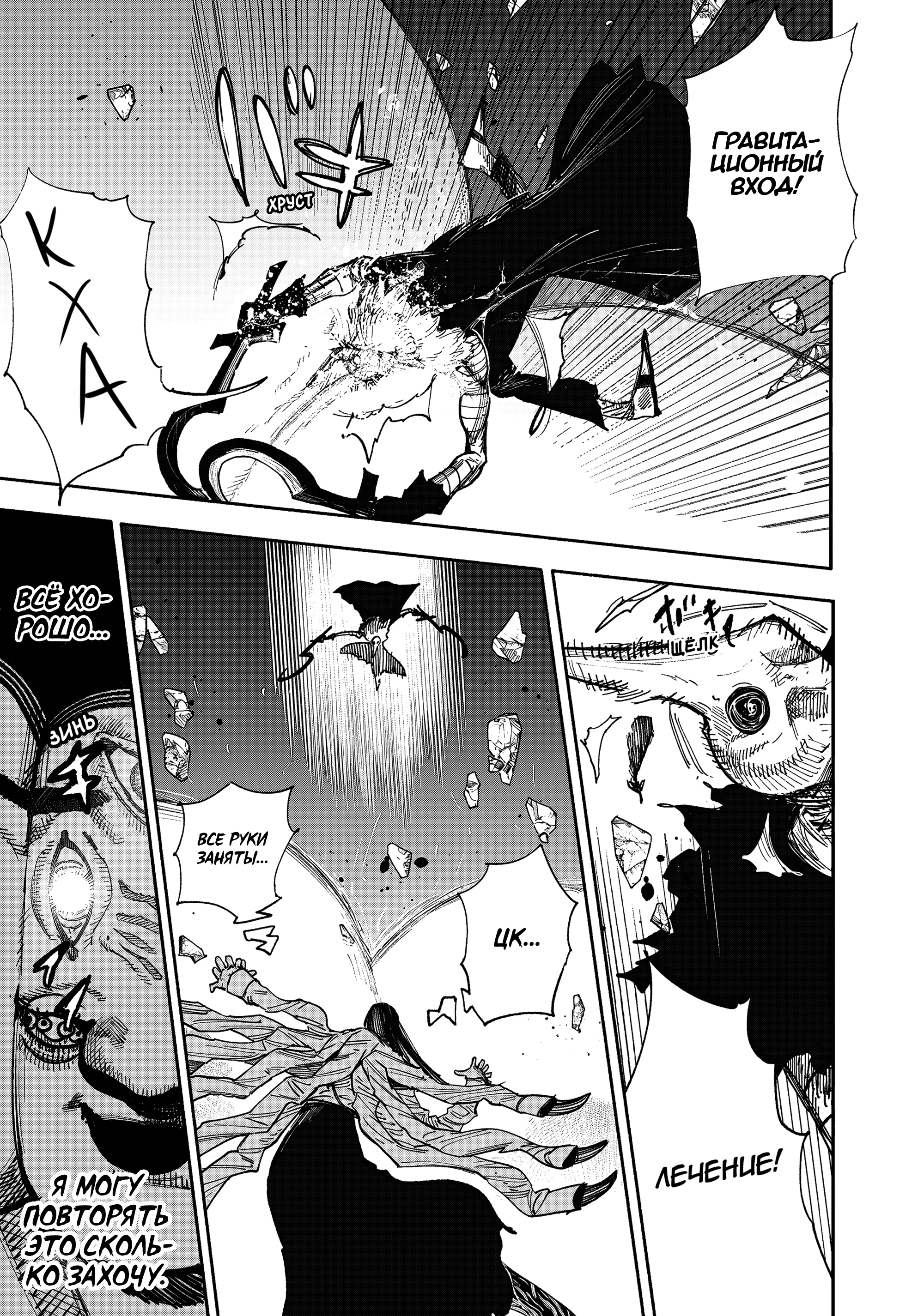 Read Тёдзин Х Manga Online