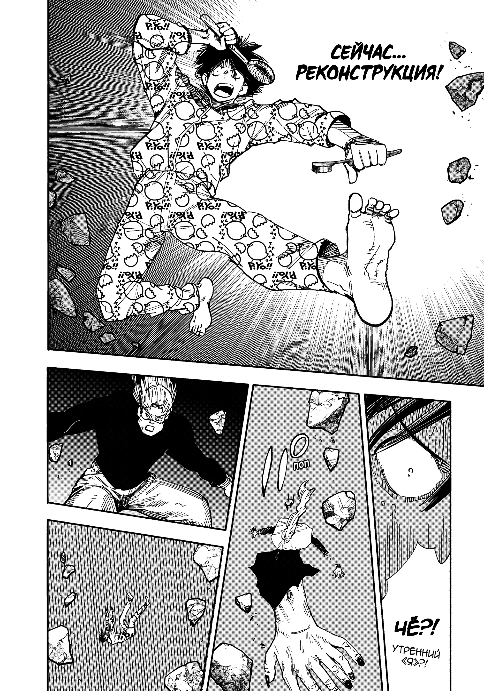 Read Тёдзин Х Manga Online