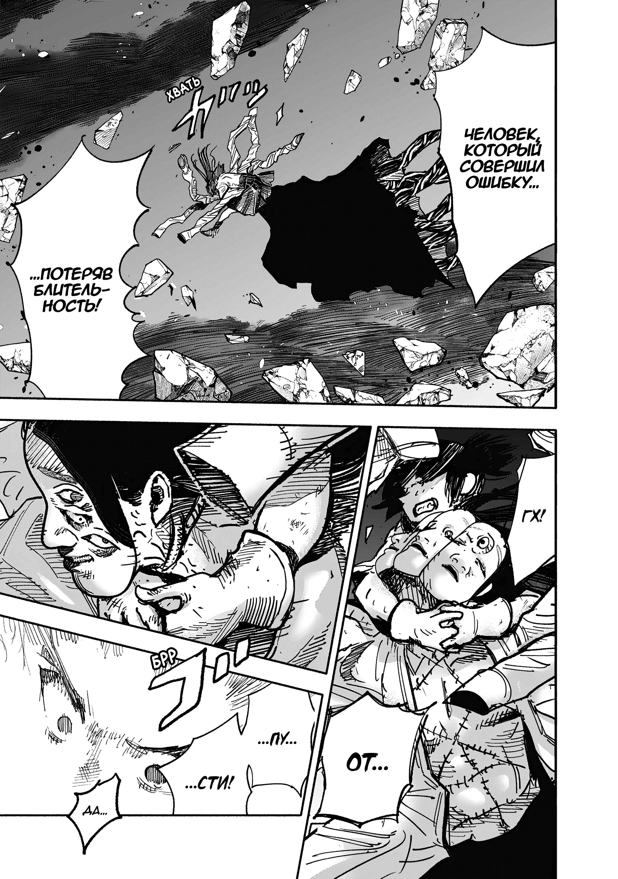 Read Тёдзин Х Manga Online