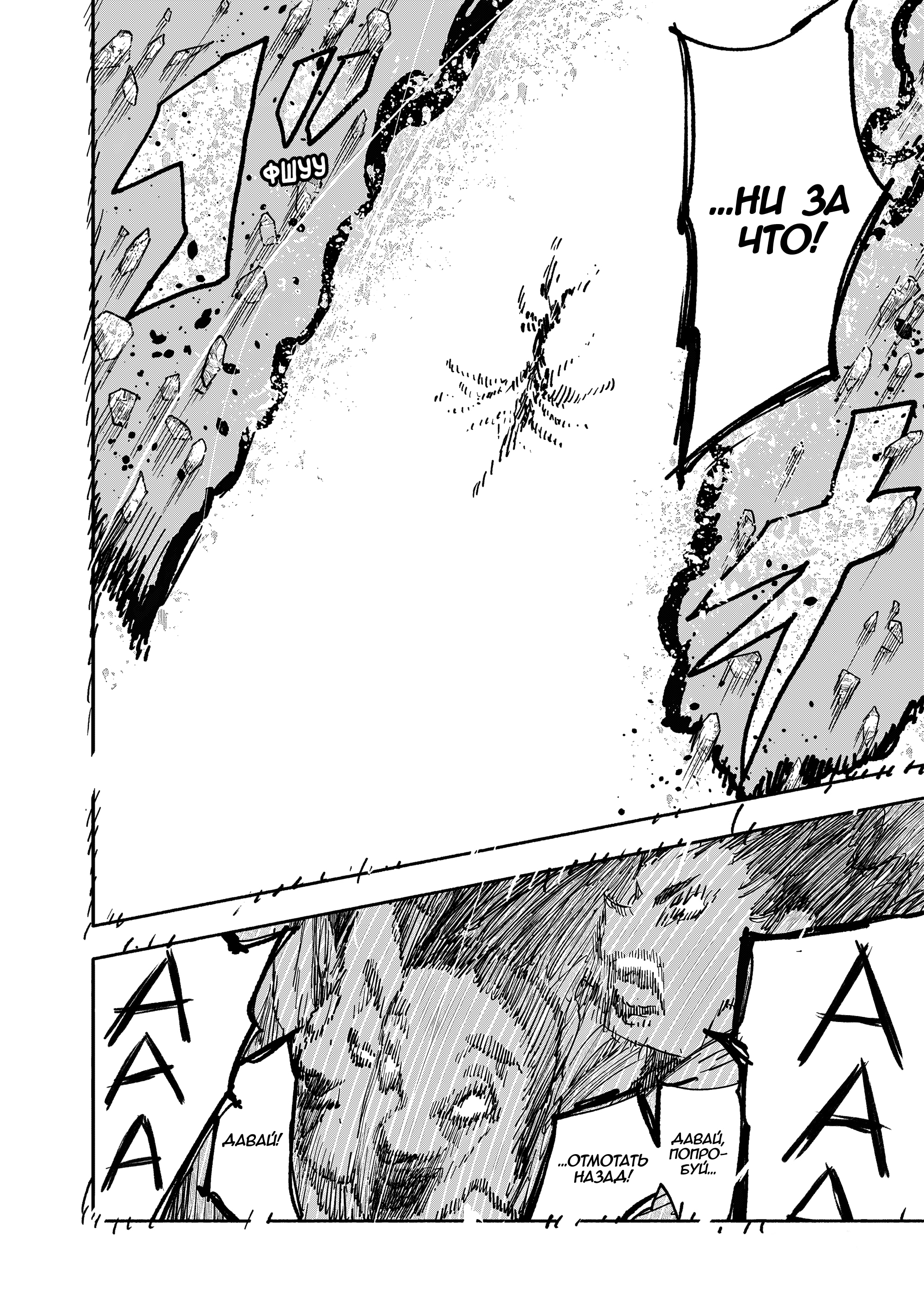 Read Тёдзин Х Manga Online