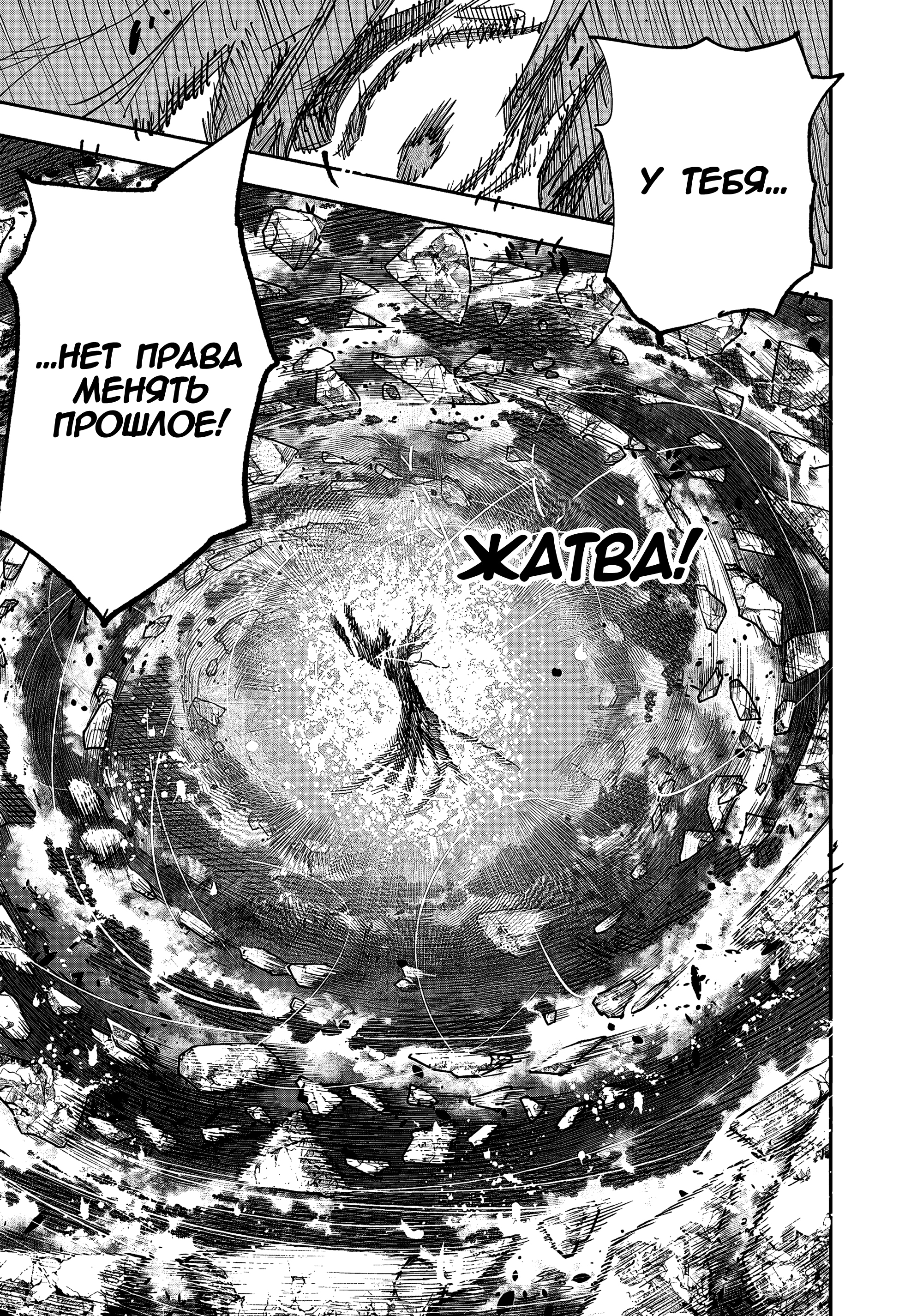 Read Тёдзин Х Manga Online