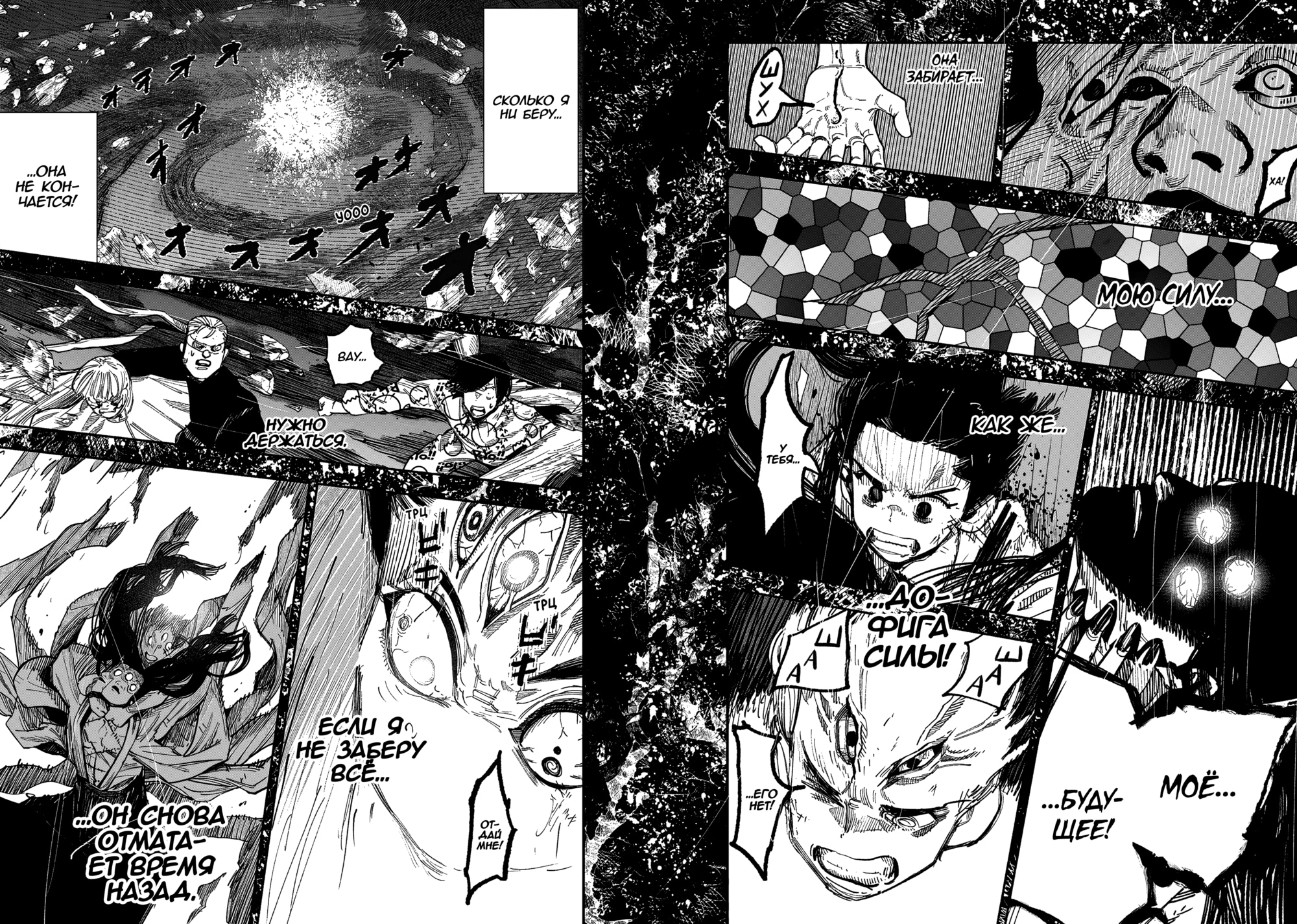 Read Тёдзин Х Manga Online