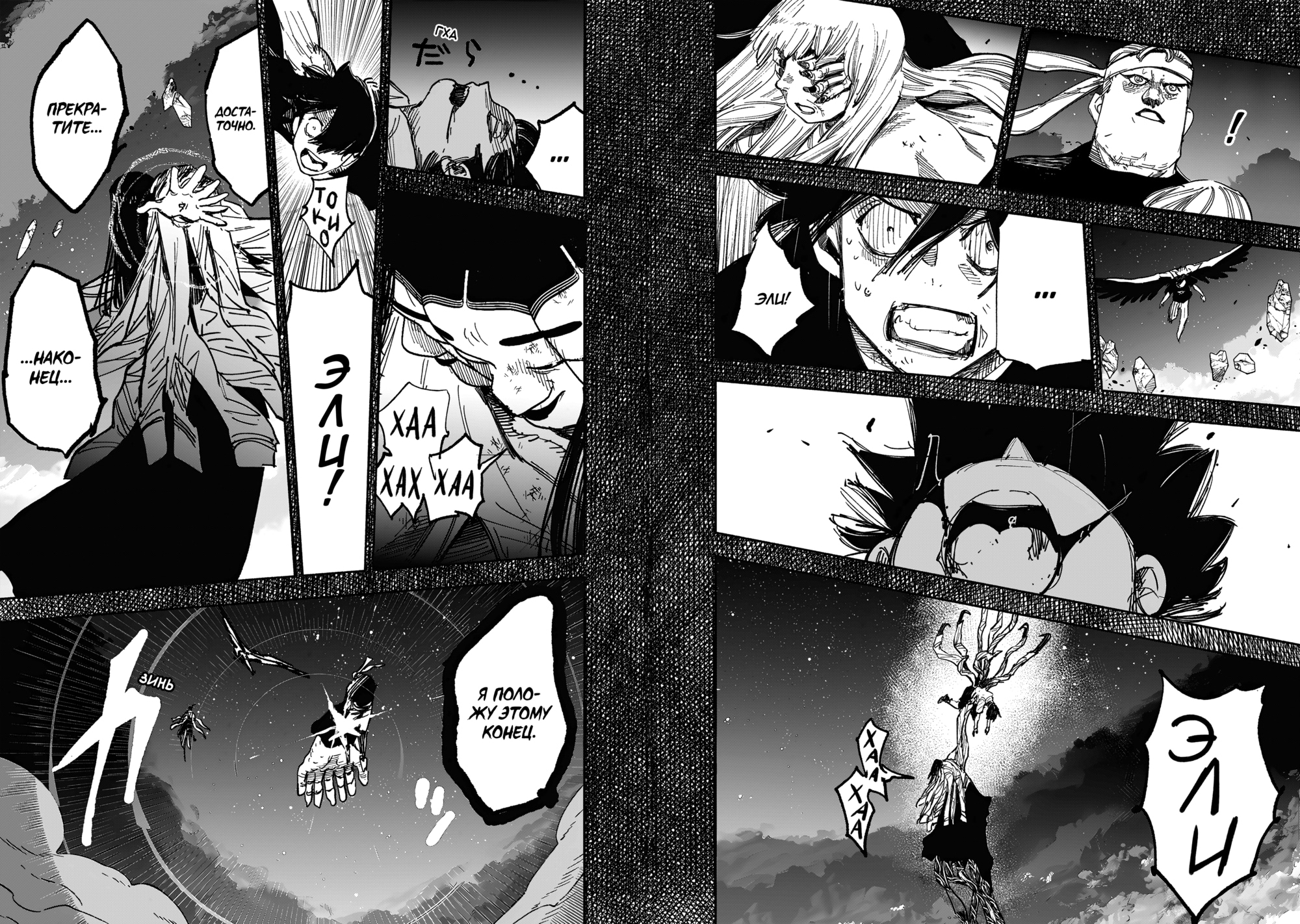 Read Тёдзин Х Manga Online