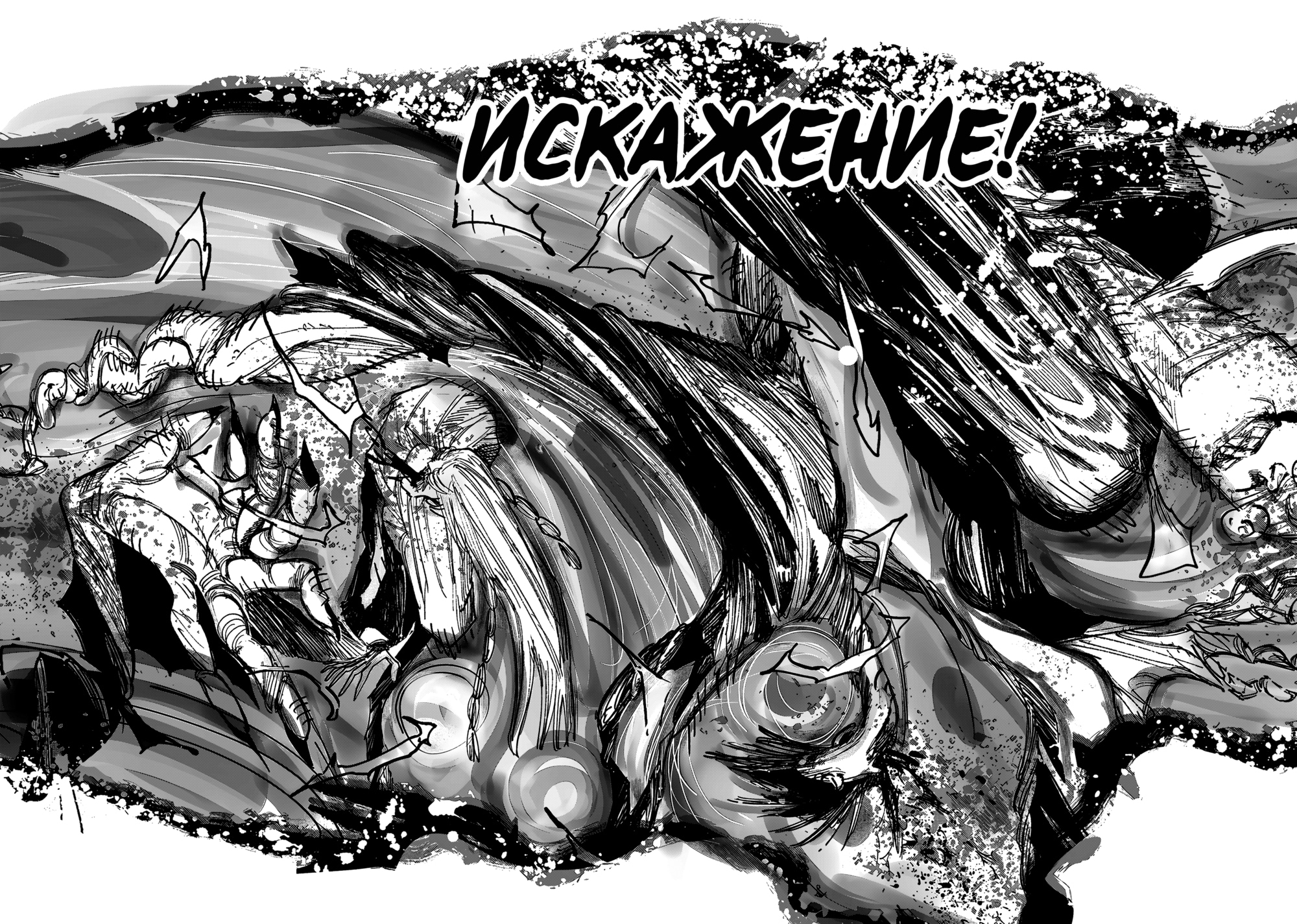 Read Тёдзин Х Manga Online