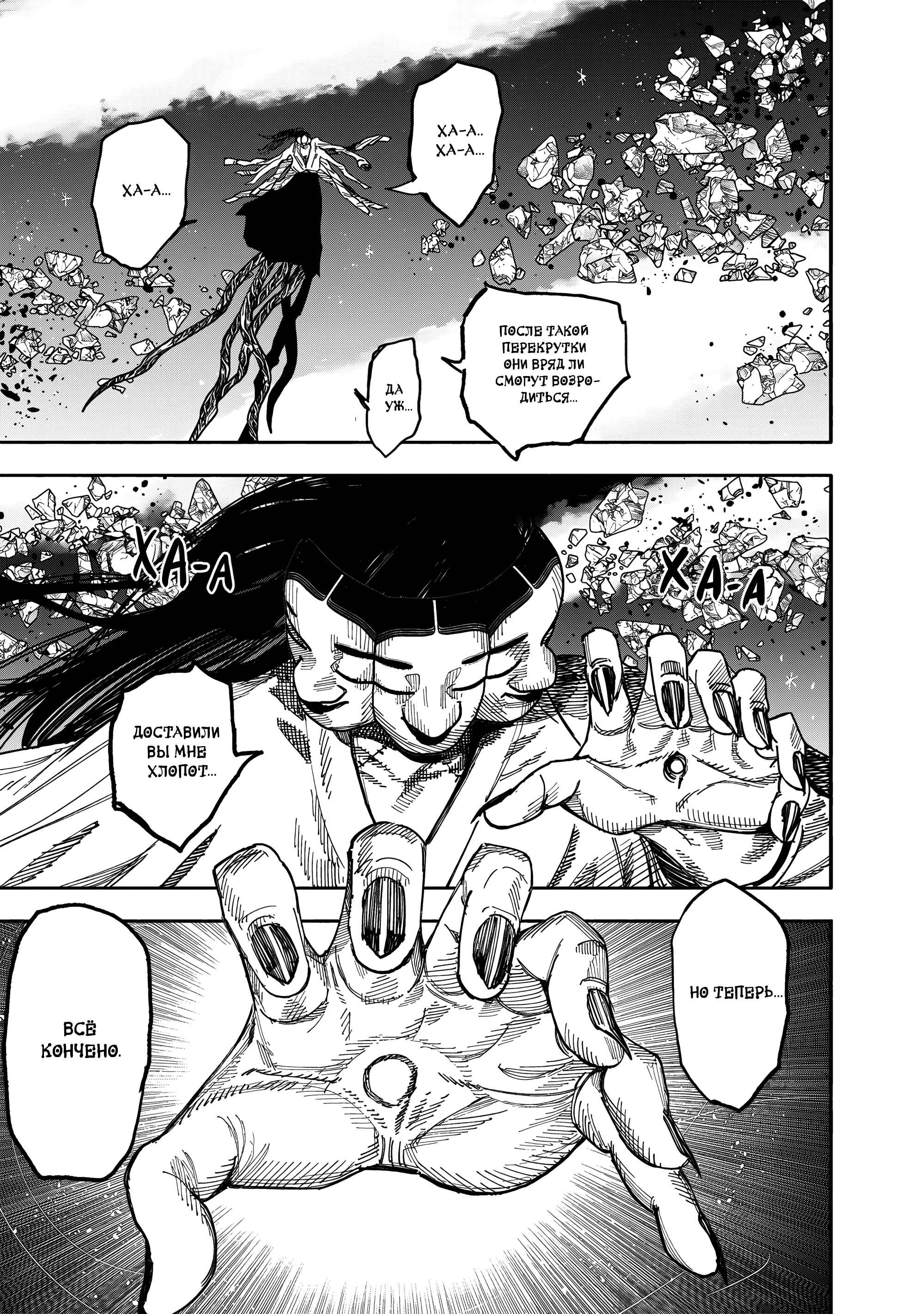 Read Тёдзин Х Manga Online