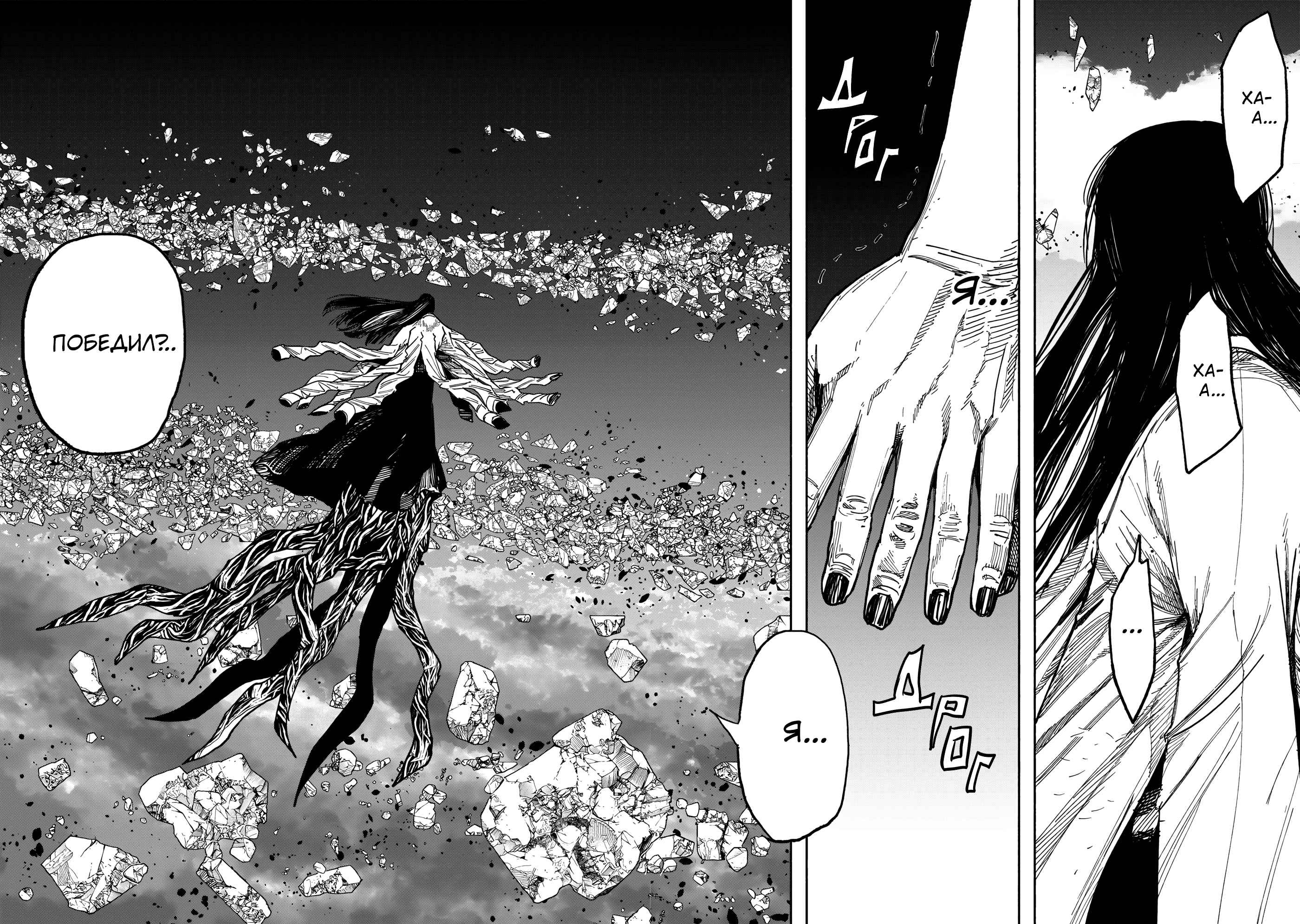 Read Тёдзин Х Manga Online