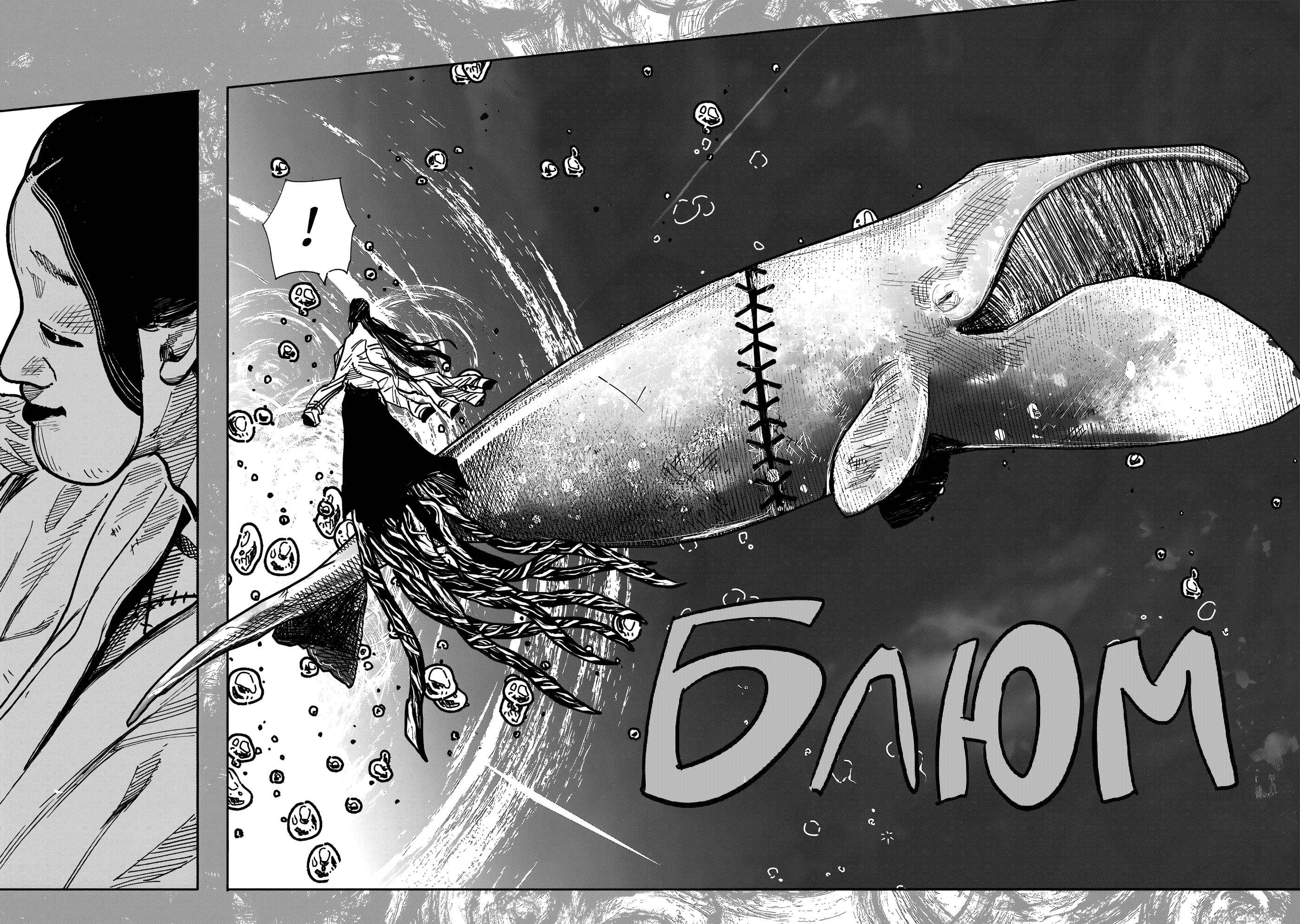 Read Тёдзин Х Manga Online