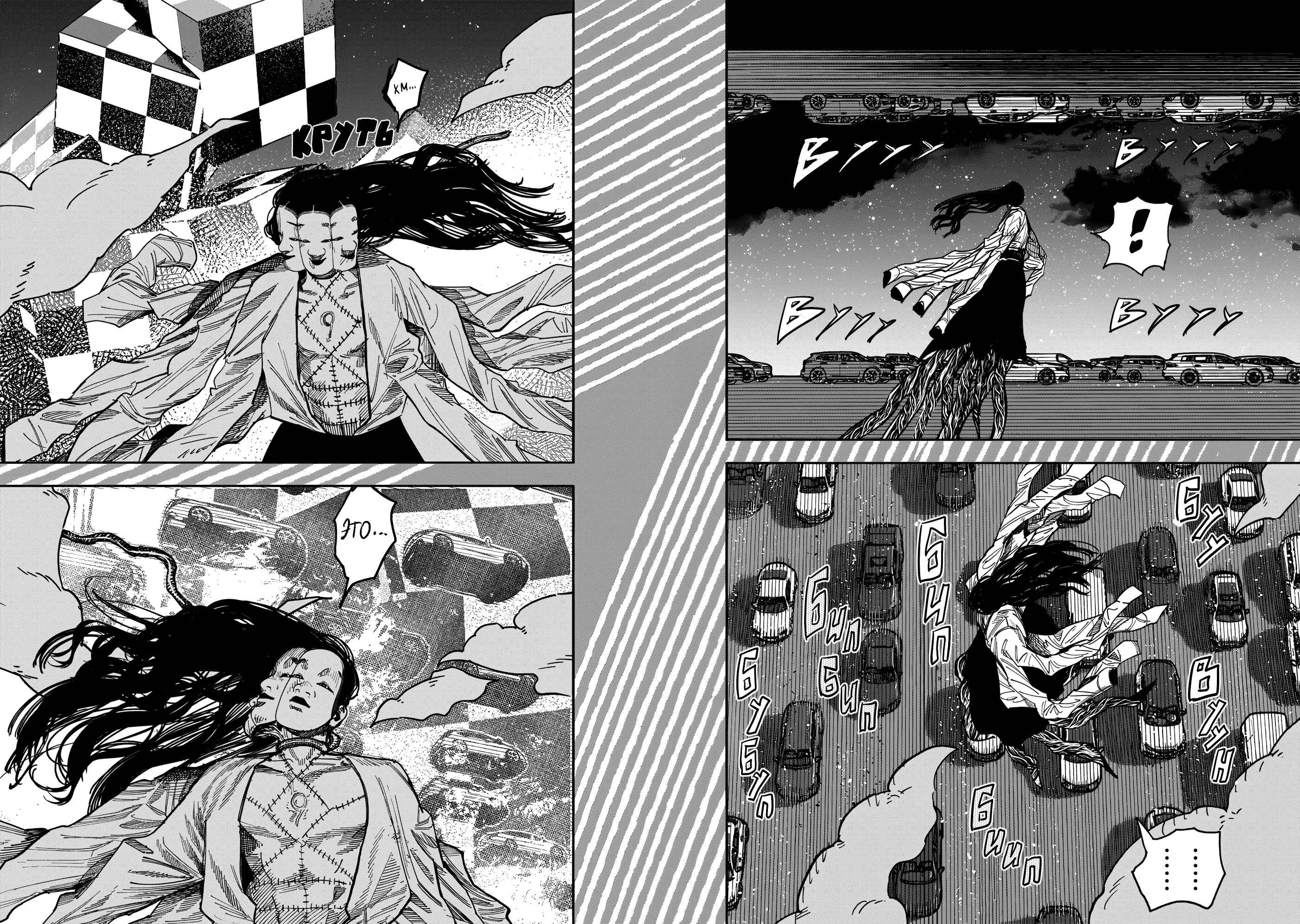 Read Тёдзин Х Manga Online