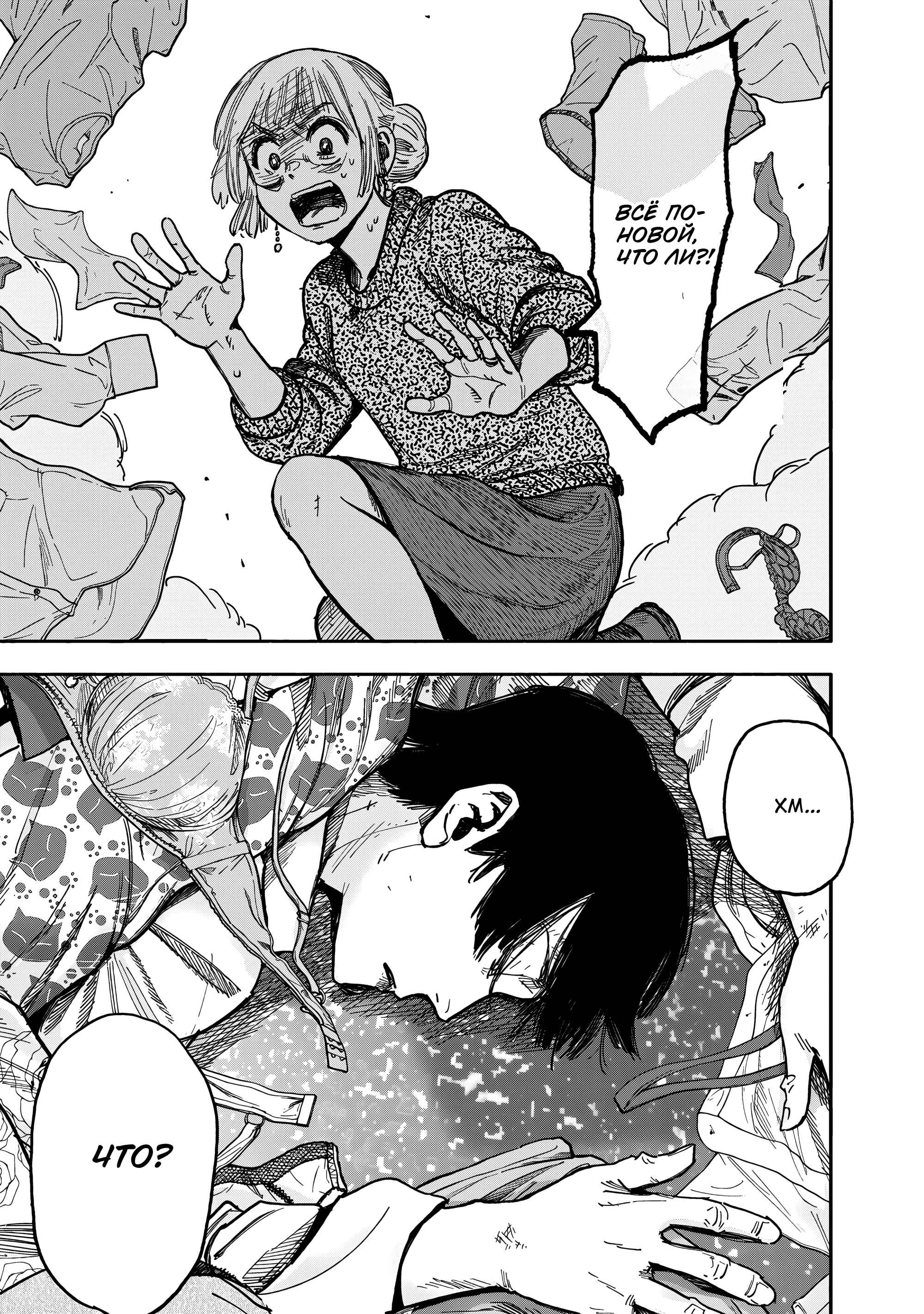 Read Тёдзин Х Manga Online