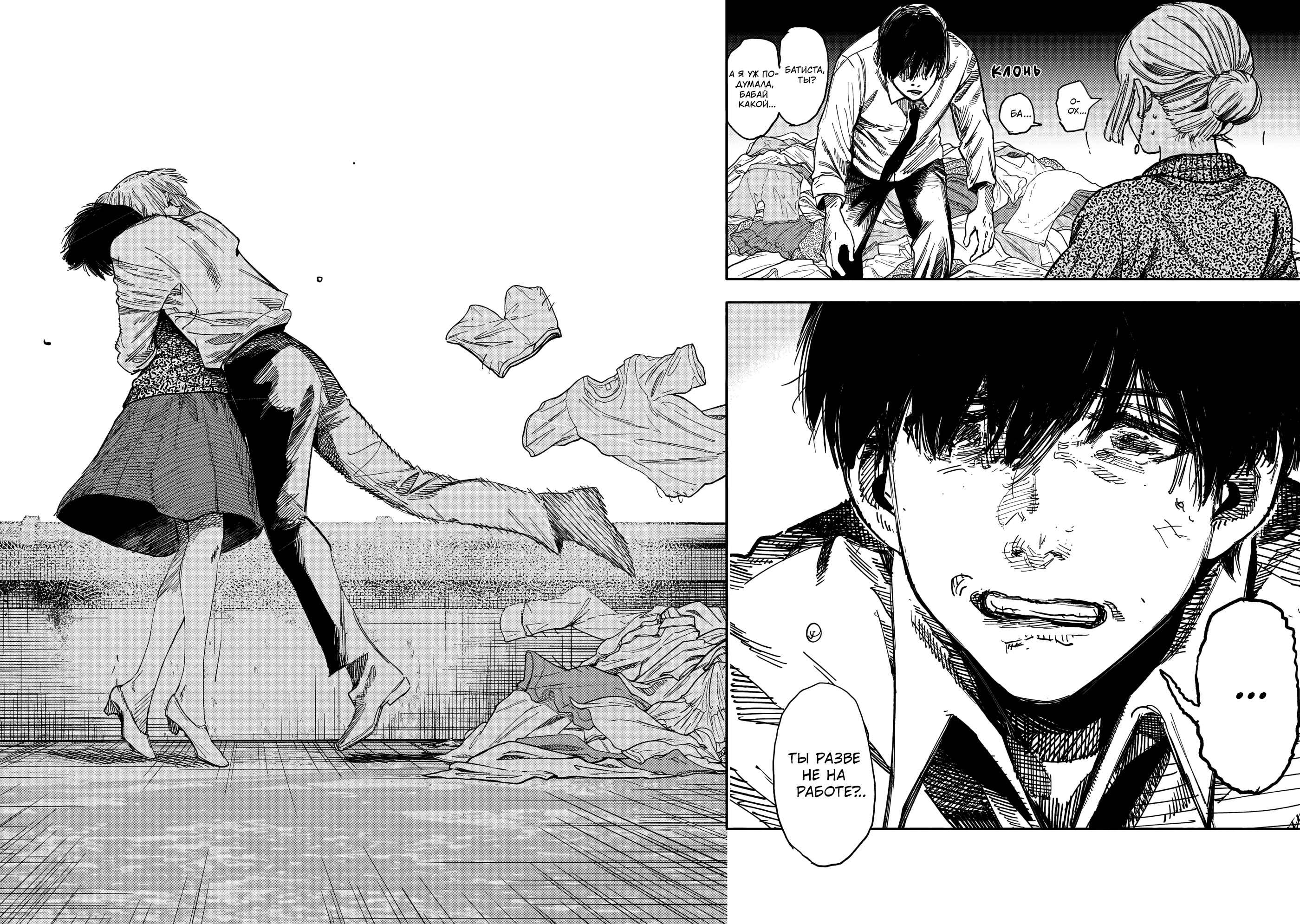 Read Тёдзин Х Manga Online