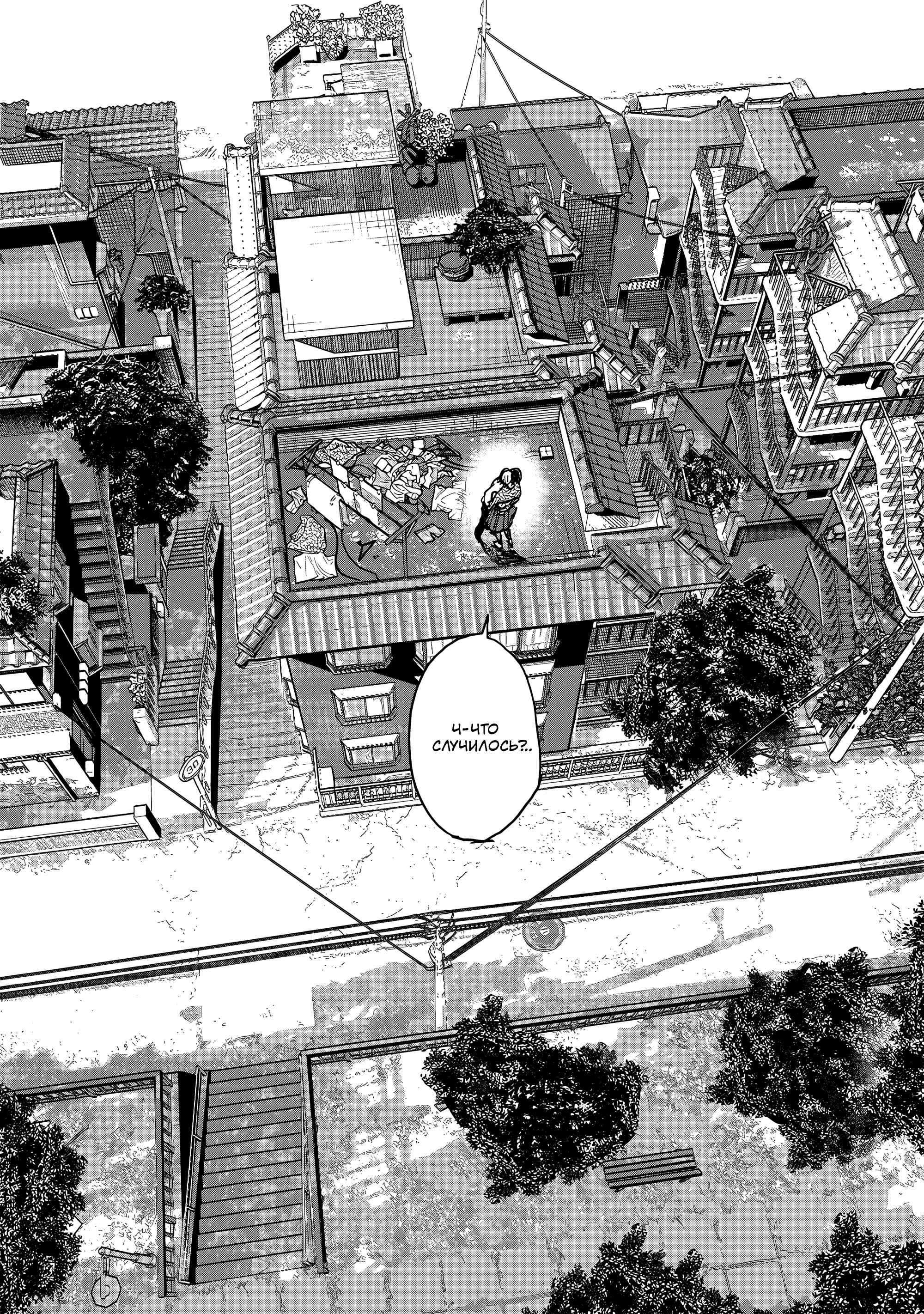 Read Тёдзин Х Manga Online