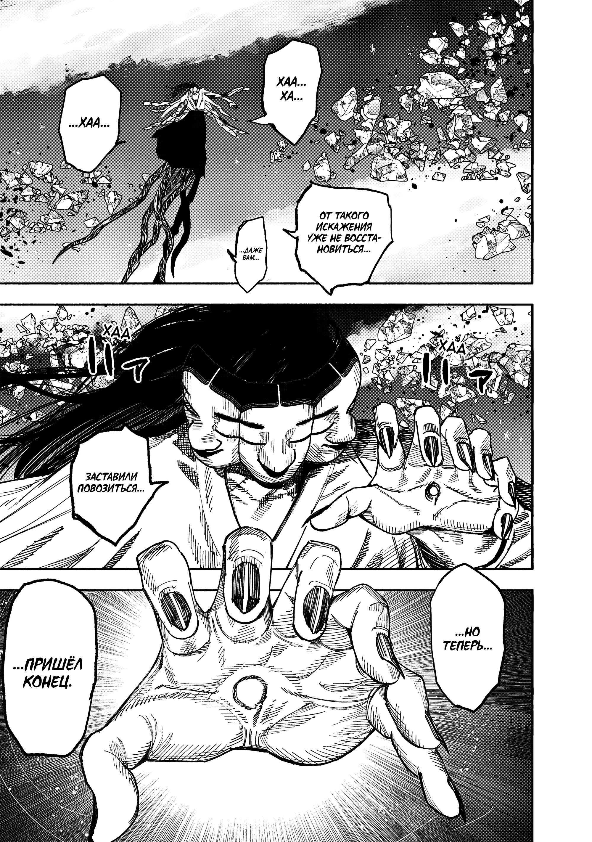 Read Тёдзин Х Manga Online