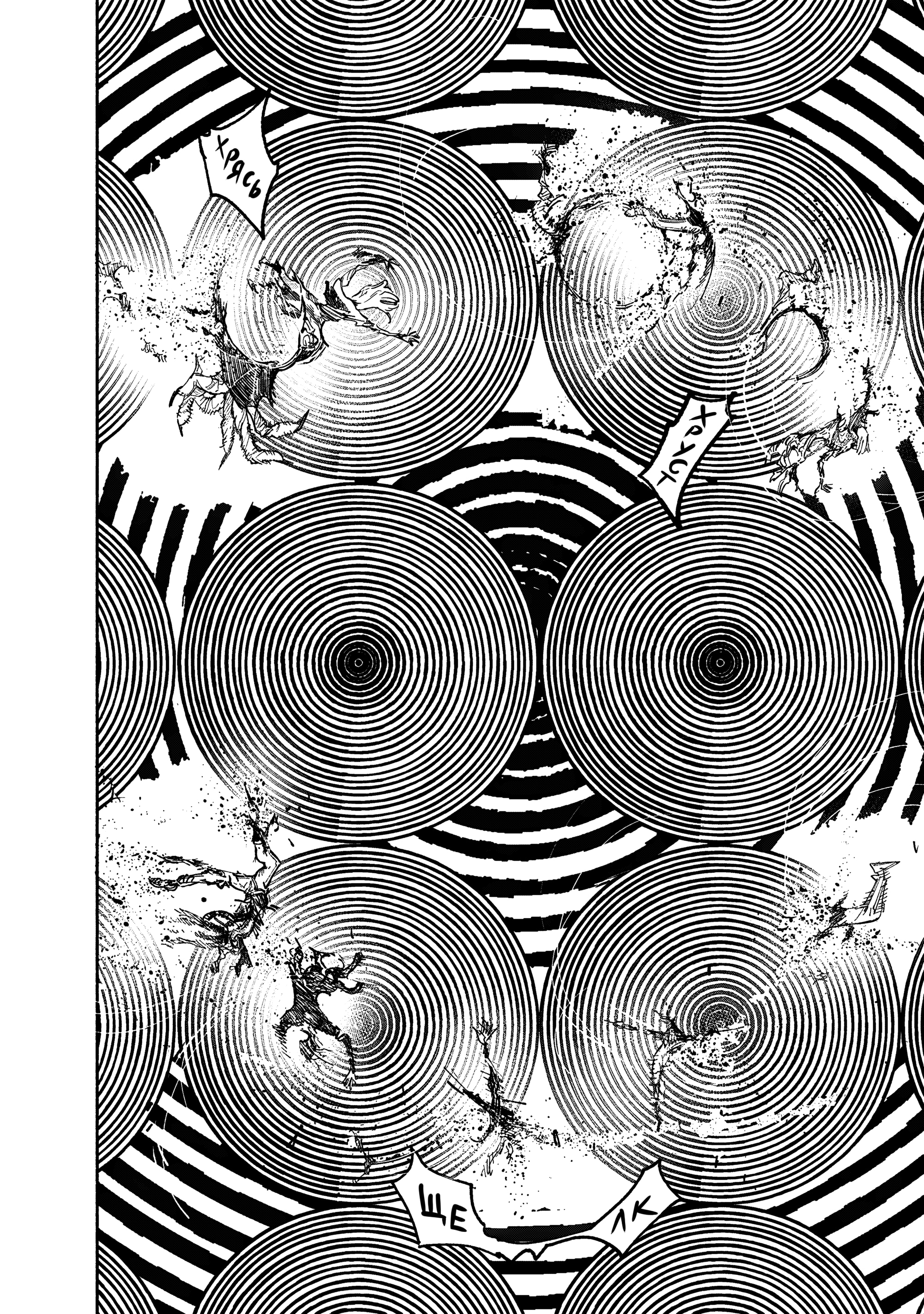 Read Тёдзин Х Manga Online