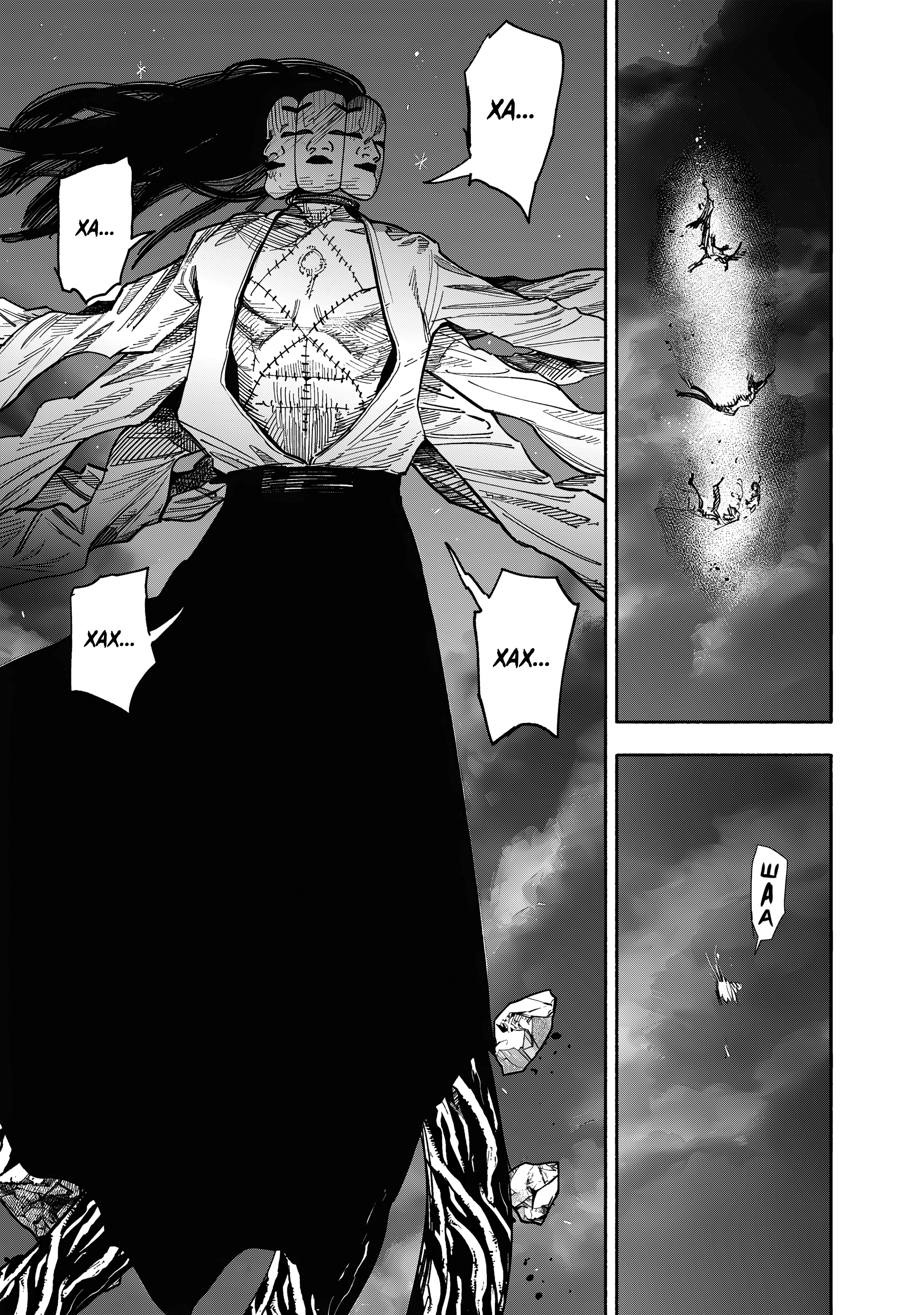 Read Тёдзин Х Manga Online