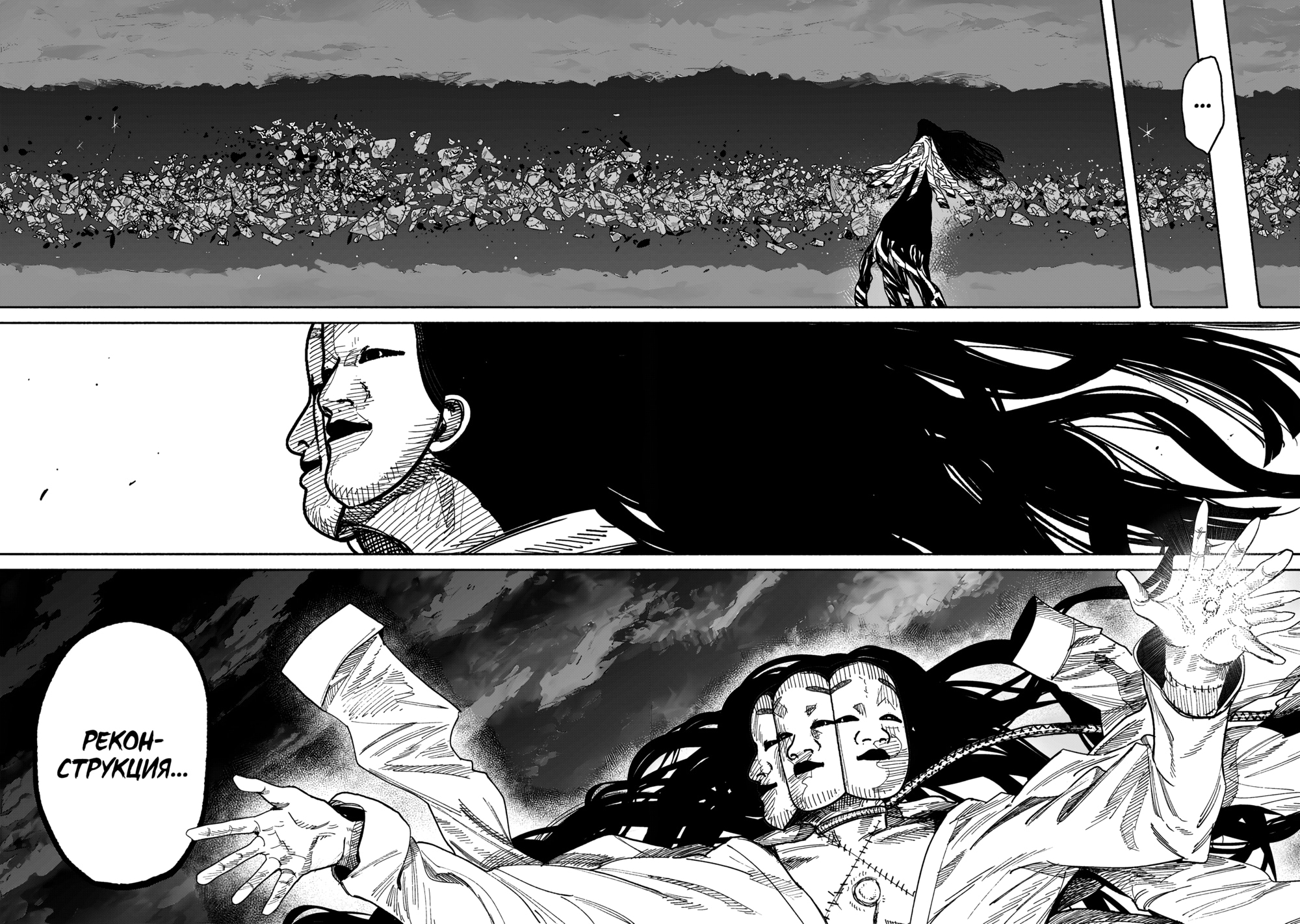 Read Тёдзин Х Manga Online