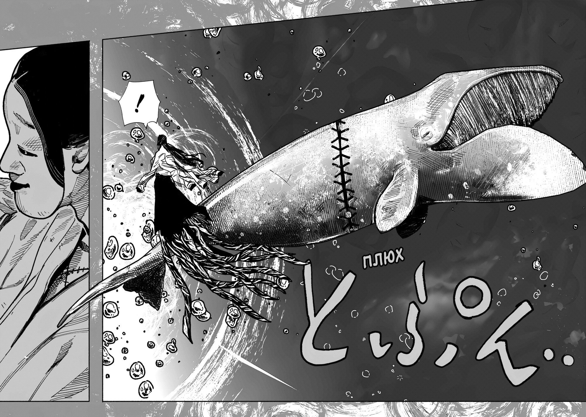 Read Тёдзин Х Manga Online