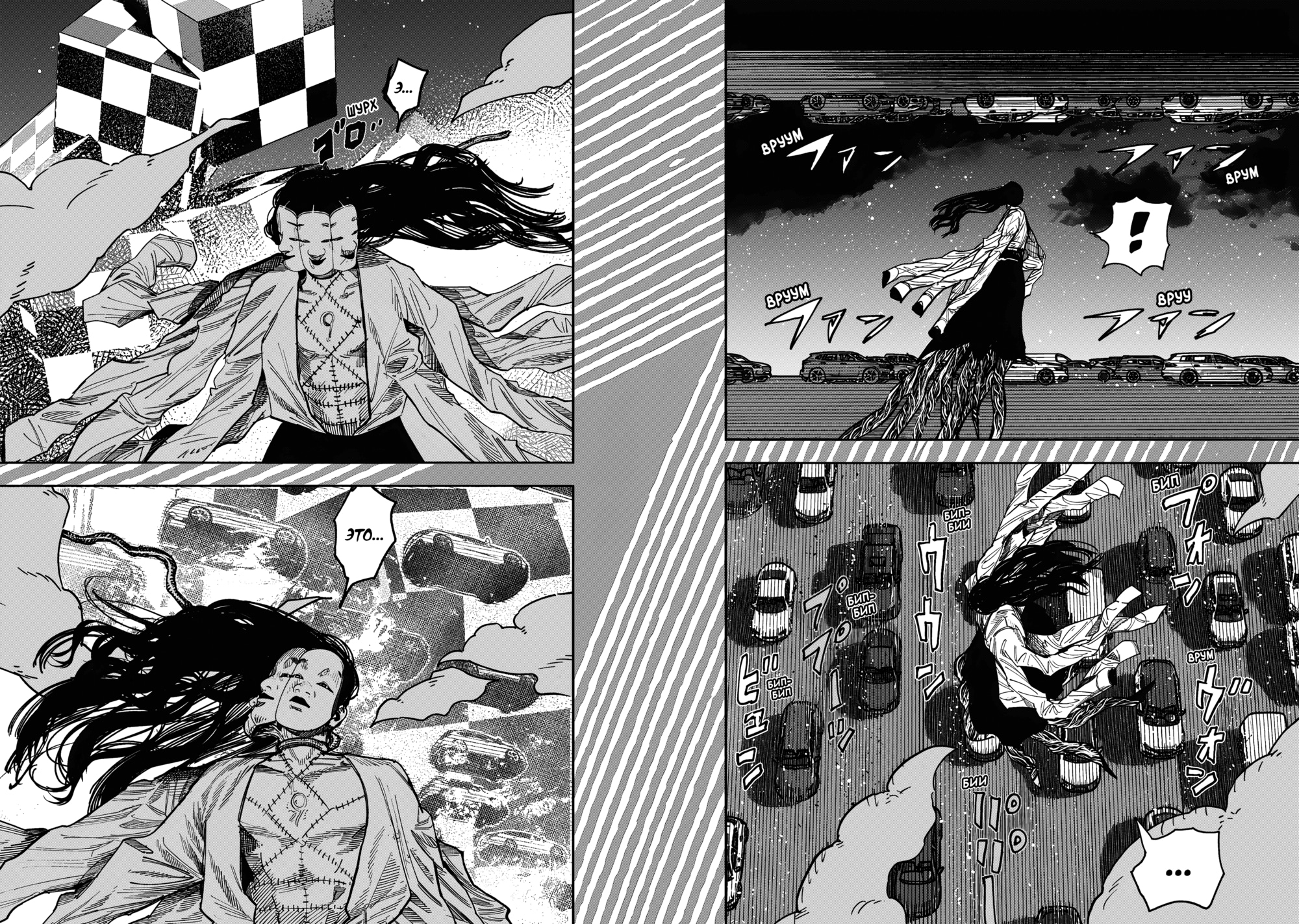 Read Тёдзин Х Manga Online