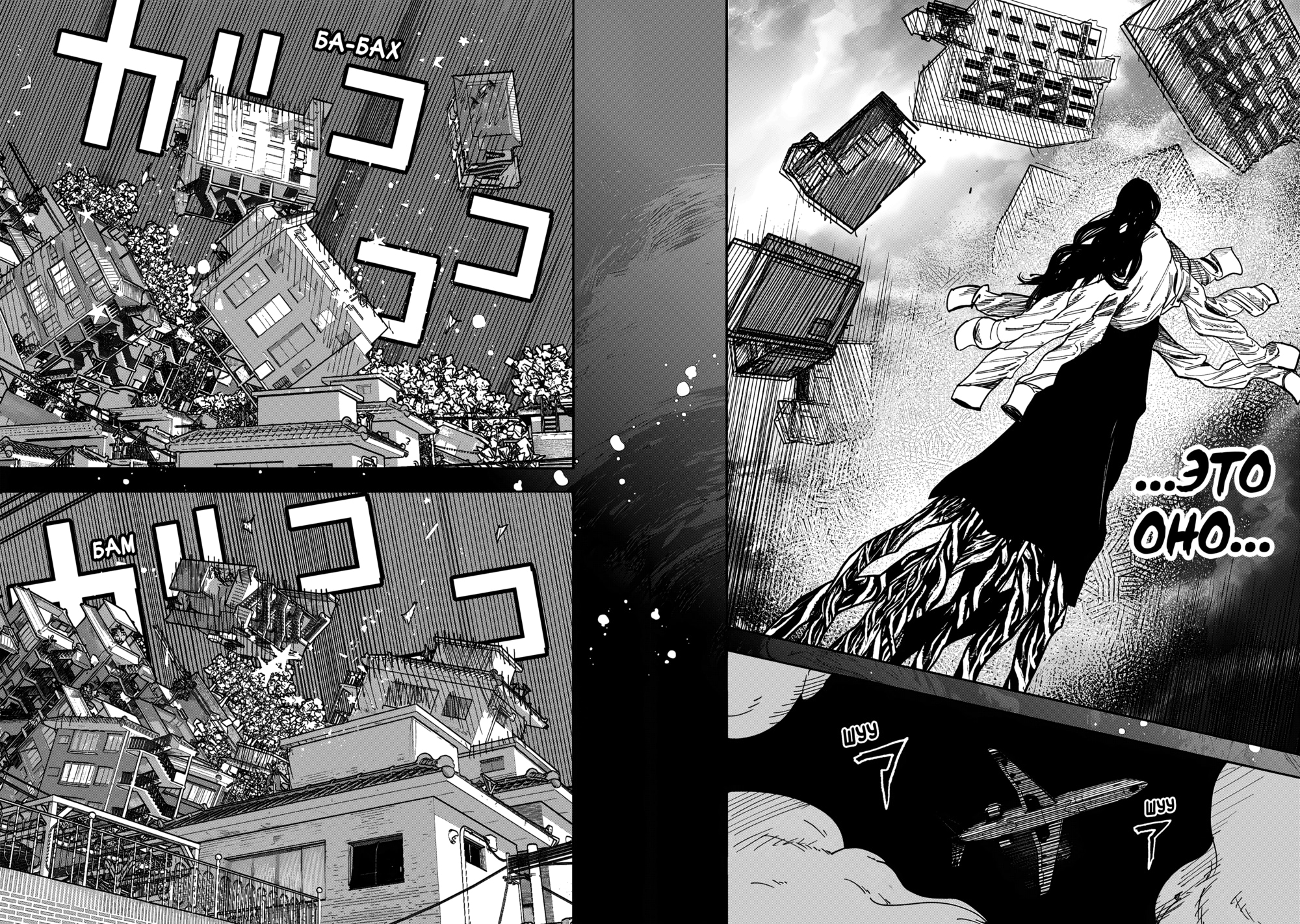 Read Тёдзин Х Manga Online