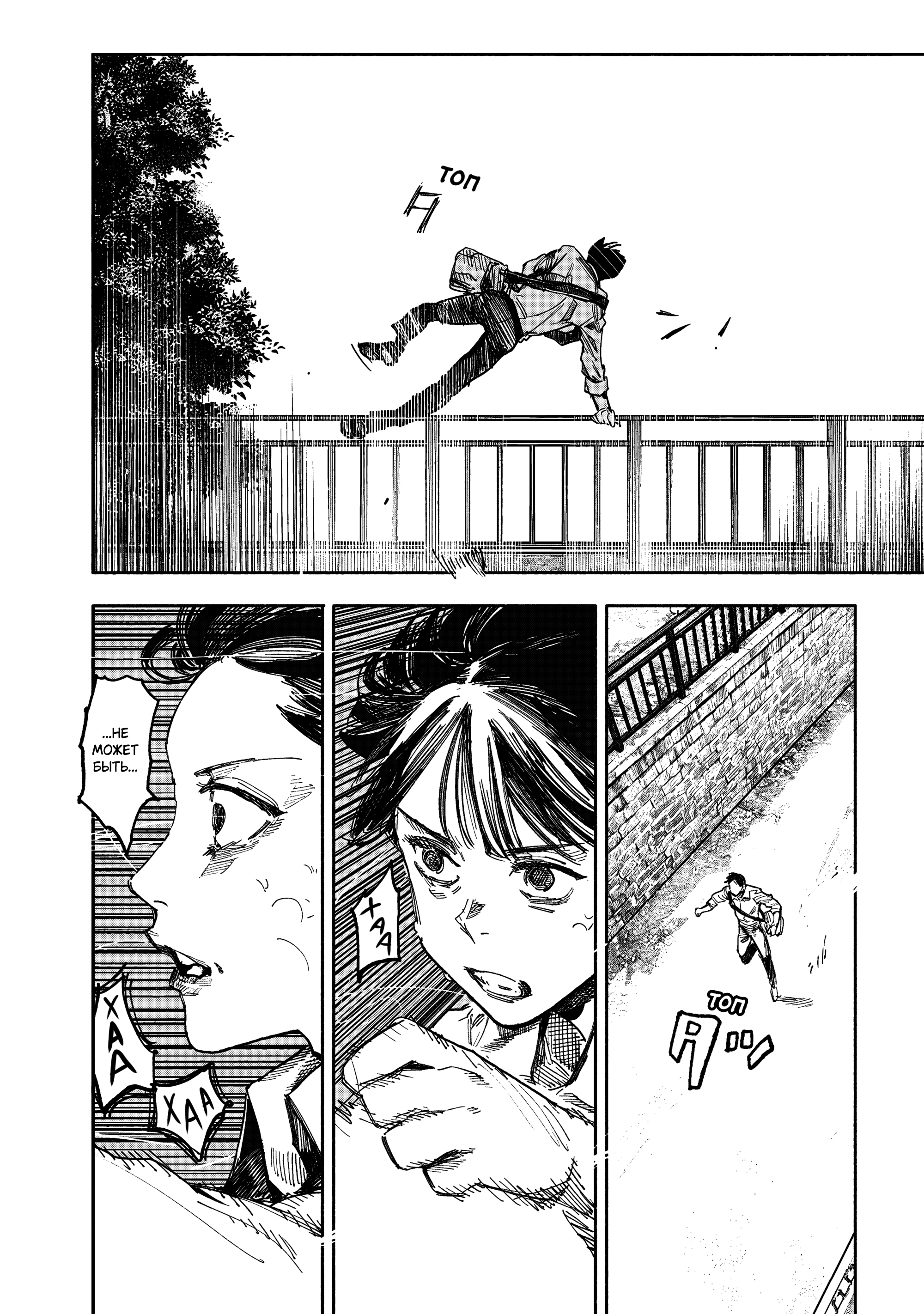 Read Тёдзин Х Manga Online