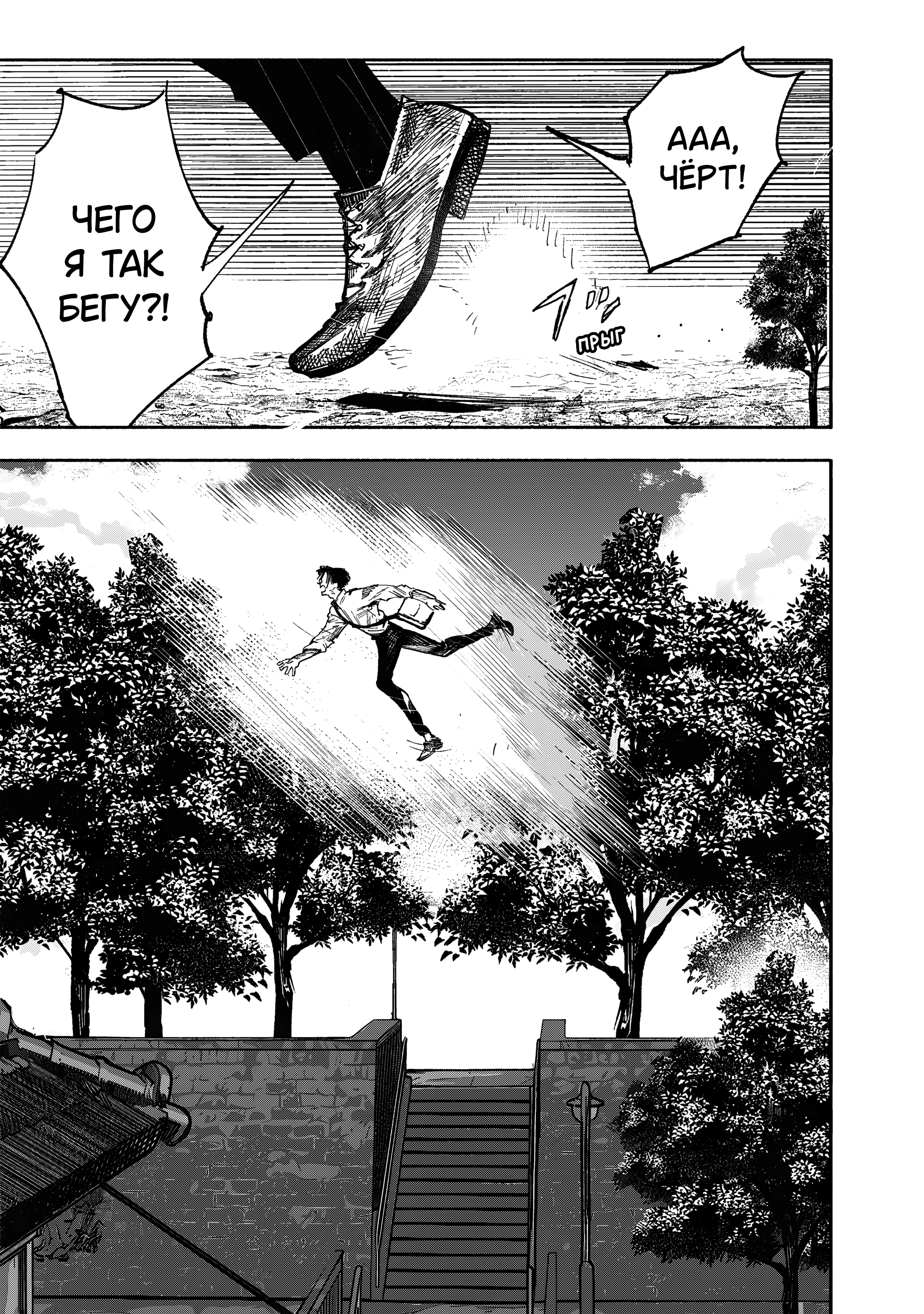 Read Тёдзин Х Manga Online