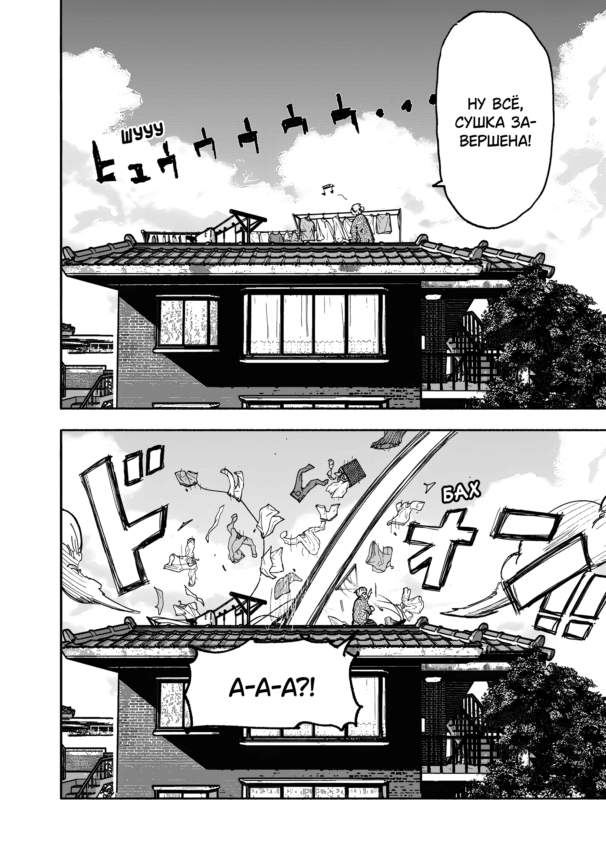 Read Тёдзин Х Manga Online