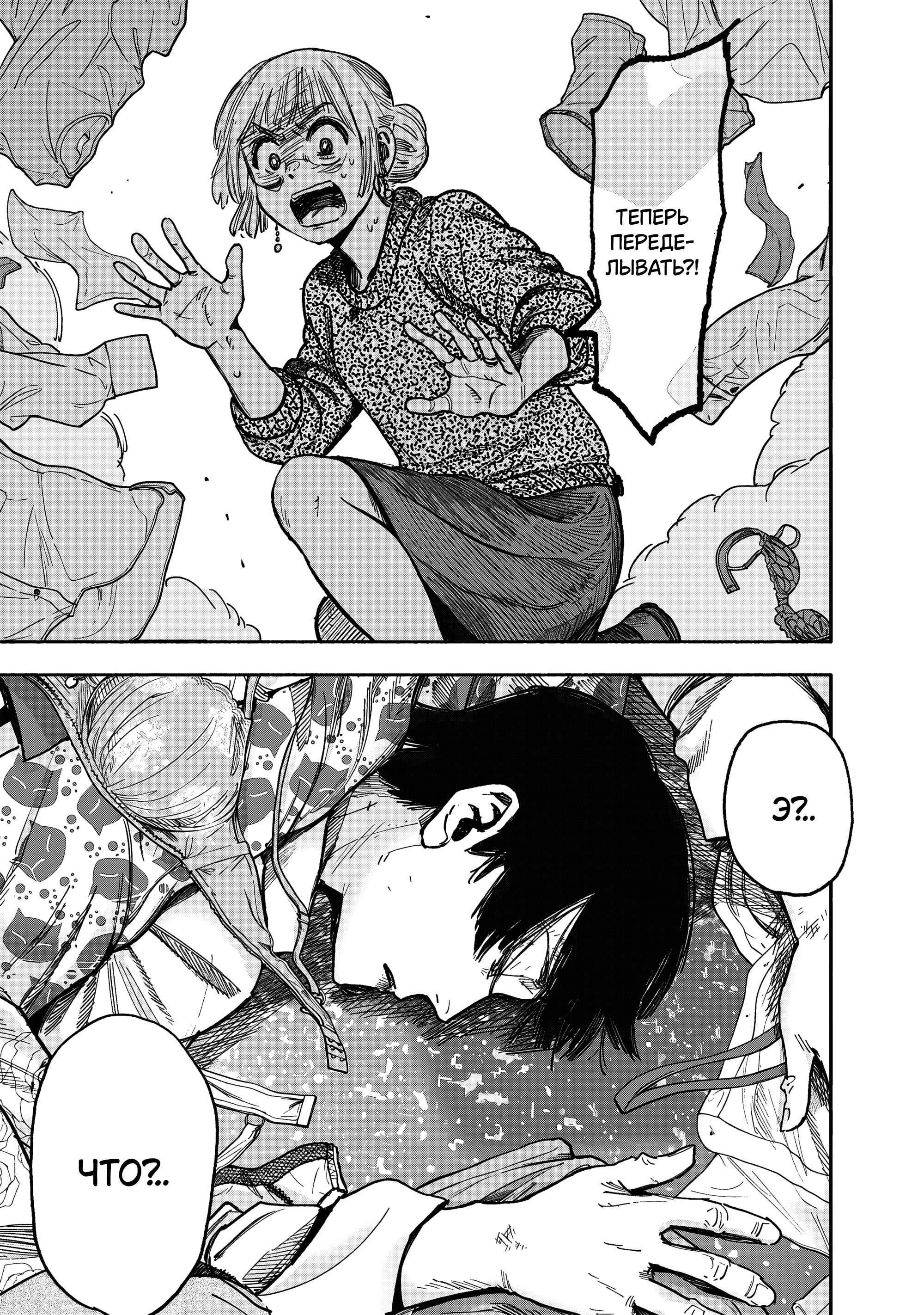 Read Тёдзин Х Manga Online