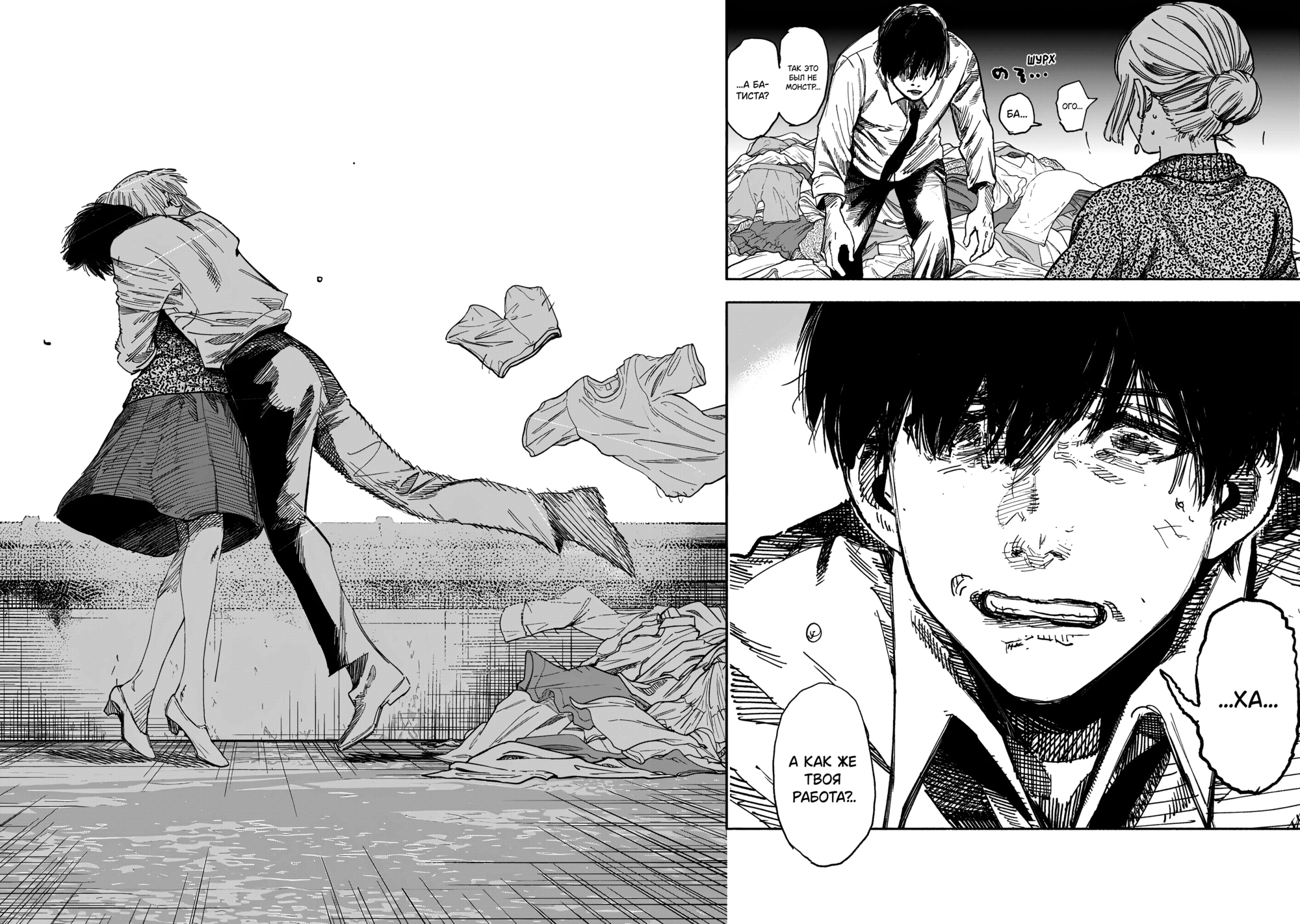 Read Тёдзин Х Manga Online