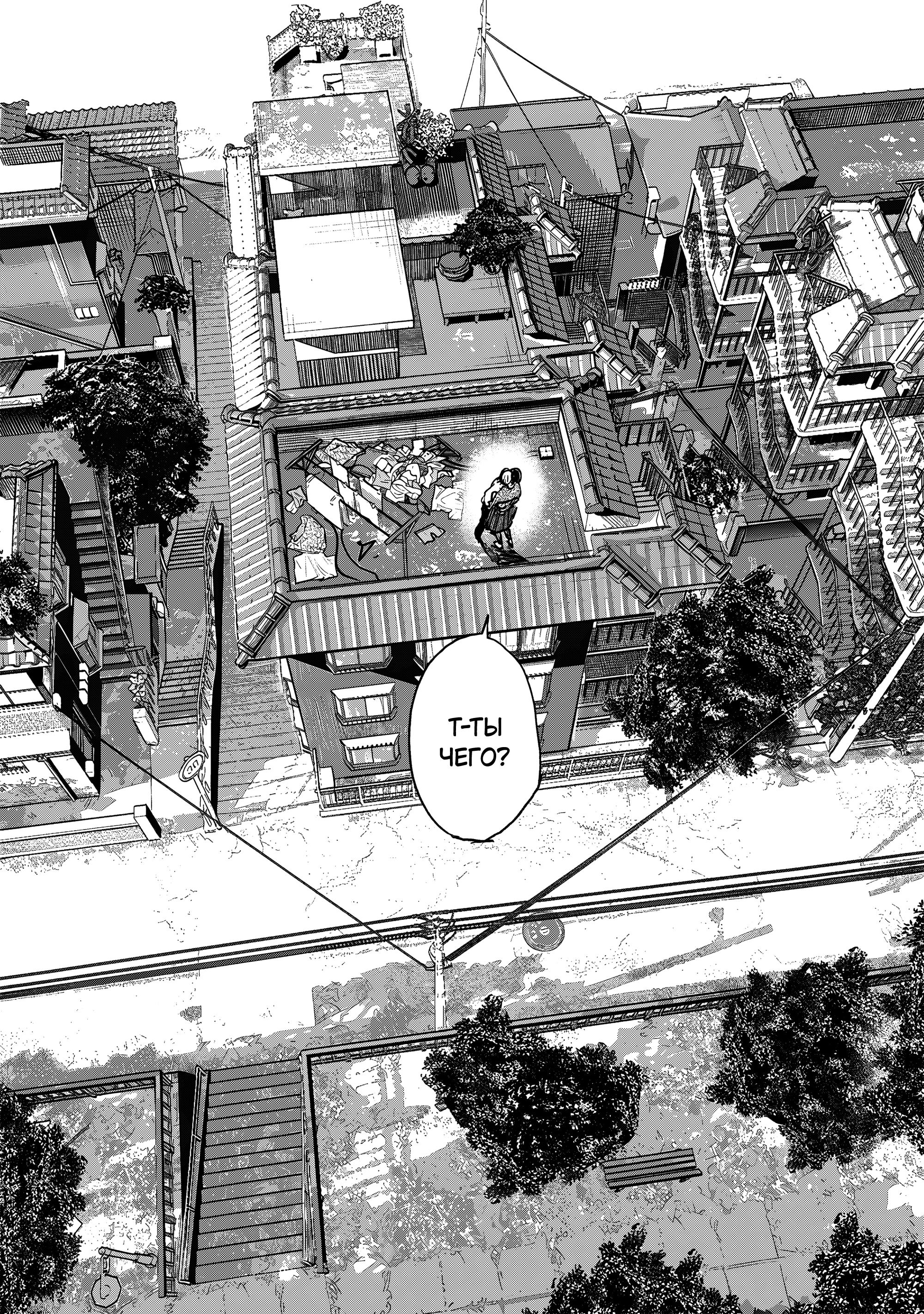 Read Тёдзин Х Manga Online